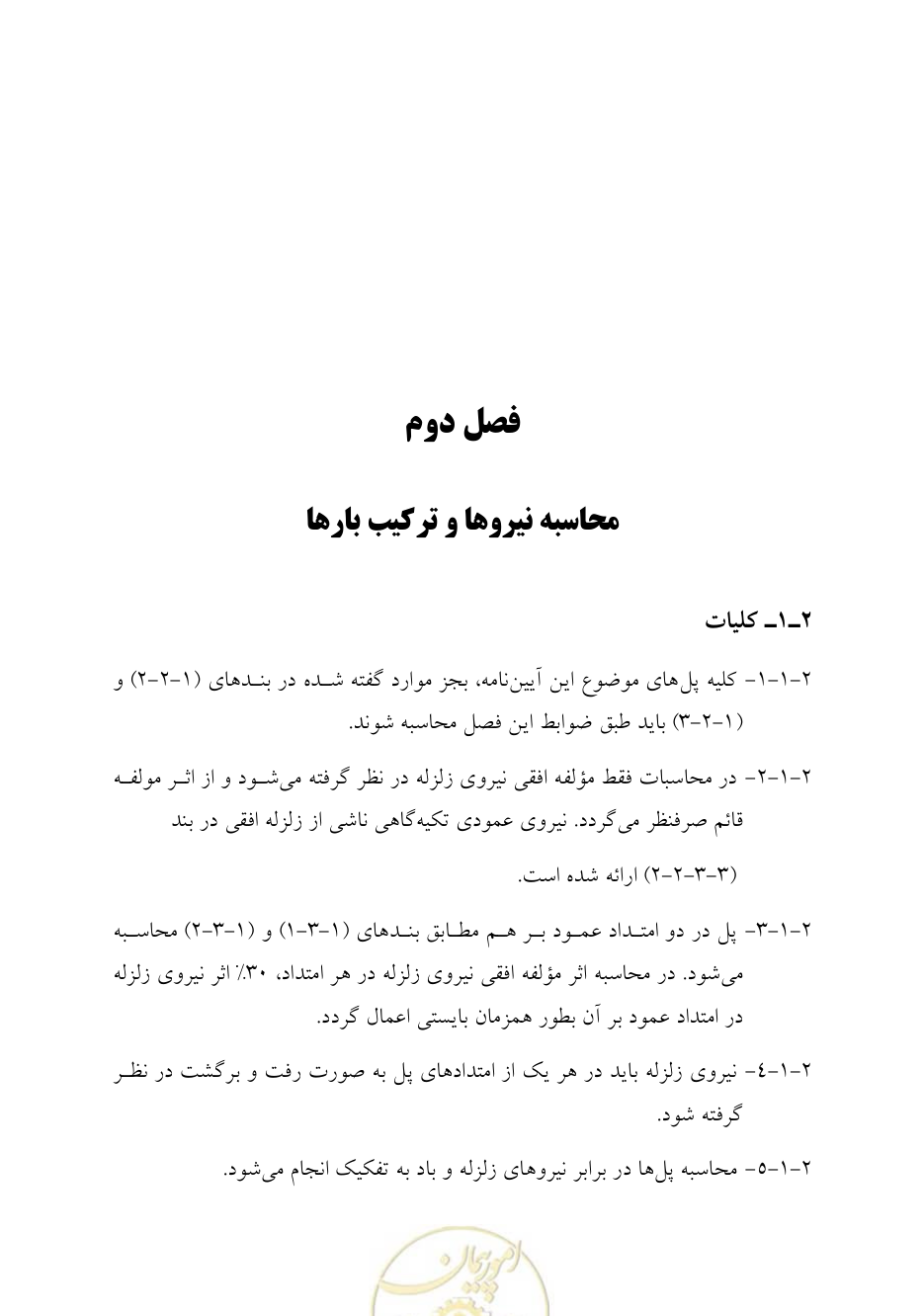صفحه 11 از 70