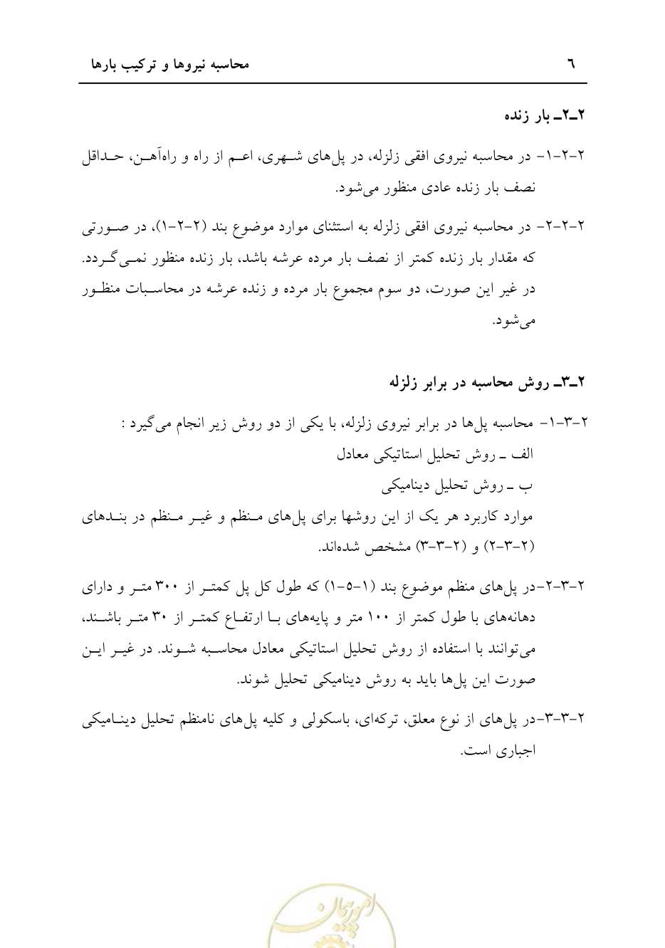 صفحه 12 از 70
