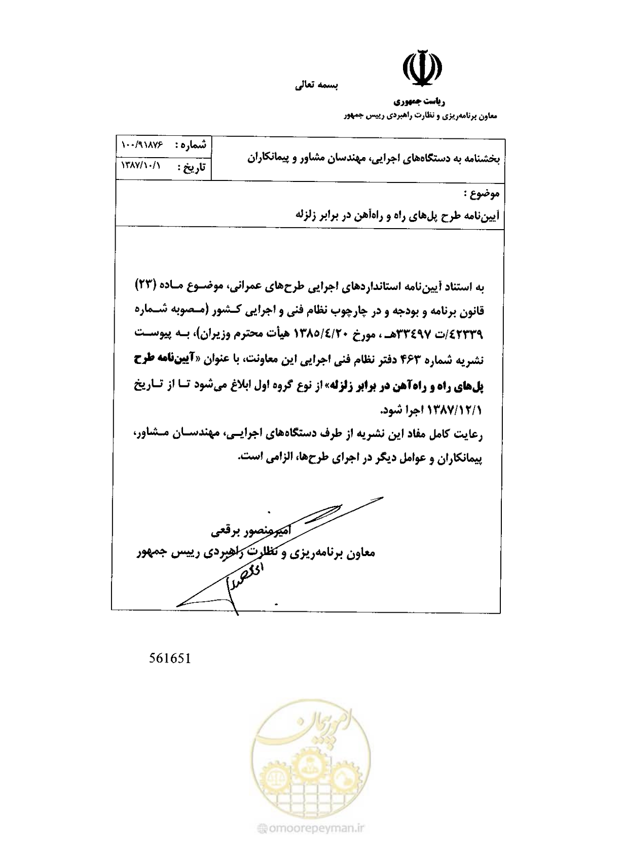 صفحه 2 از 70