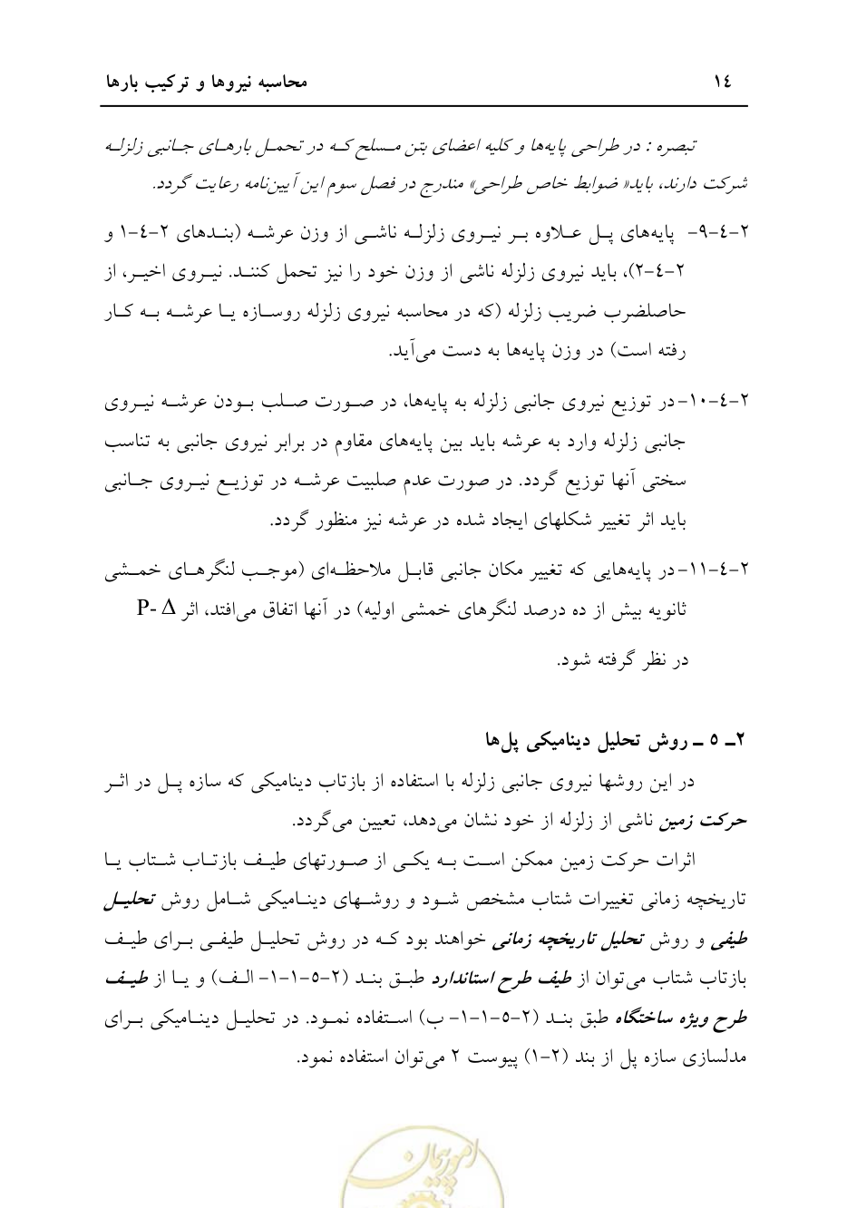 صفحه 20 از 70