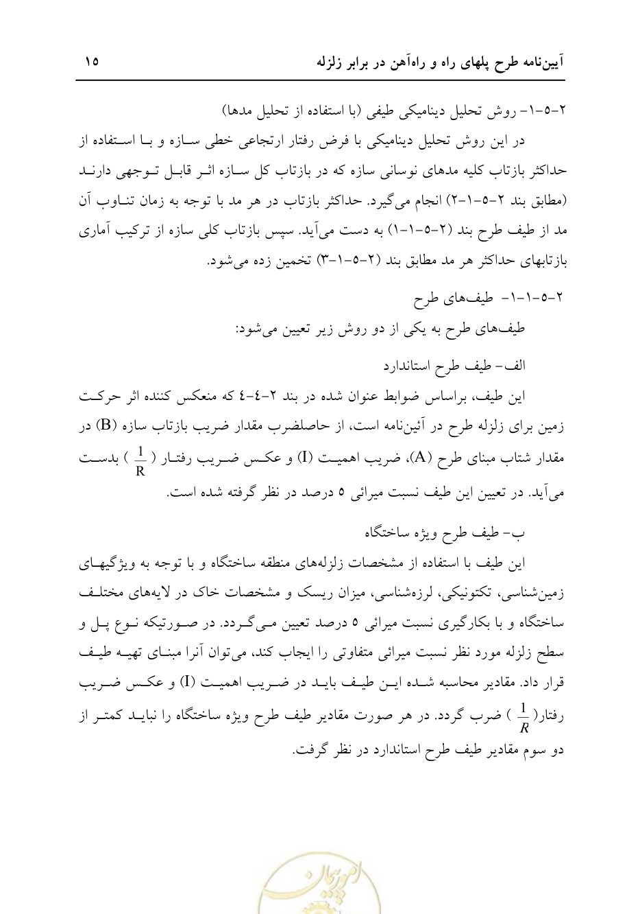صفحه 21 از 70