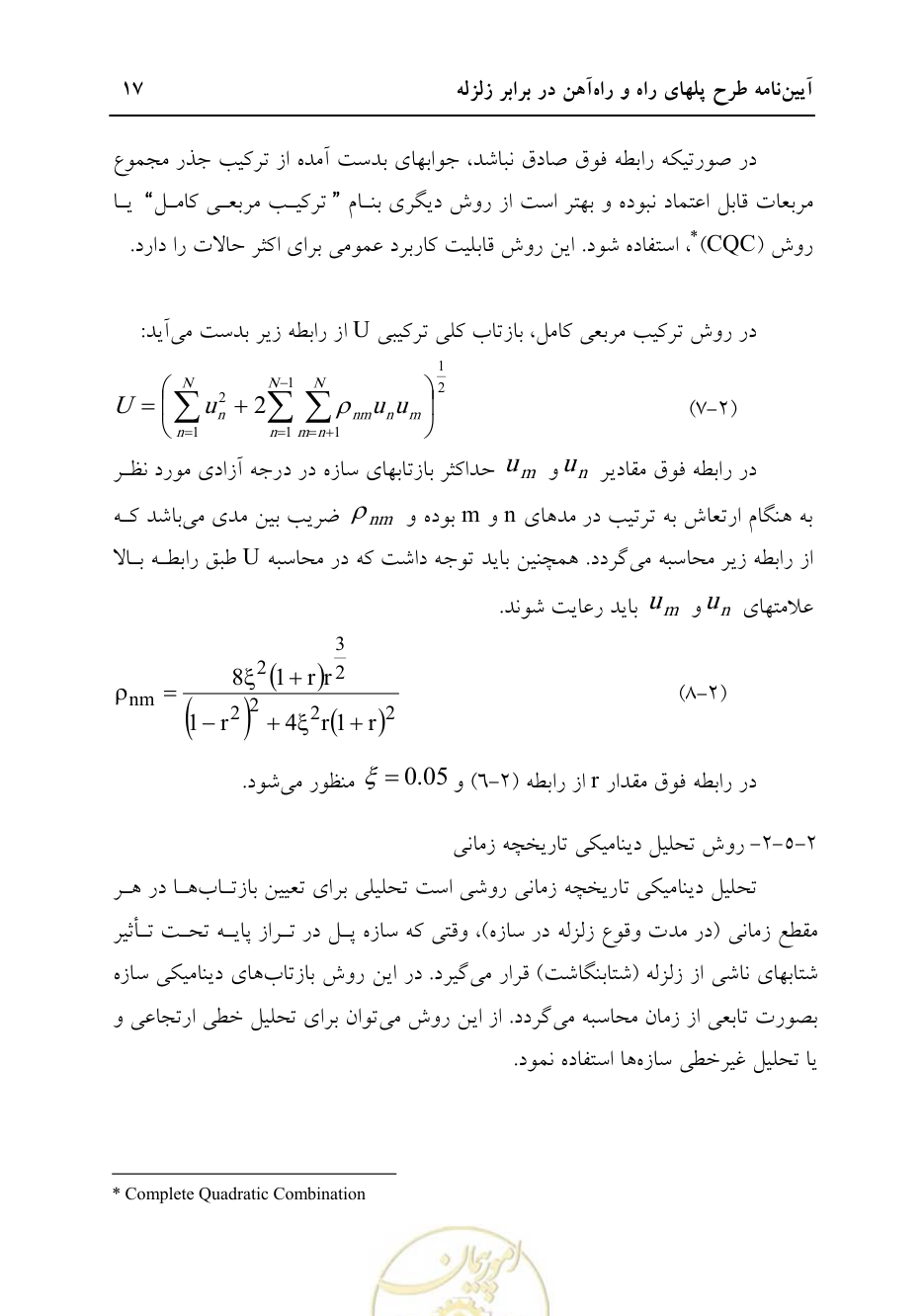 صفحه 23 از 70