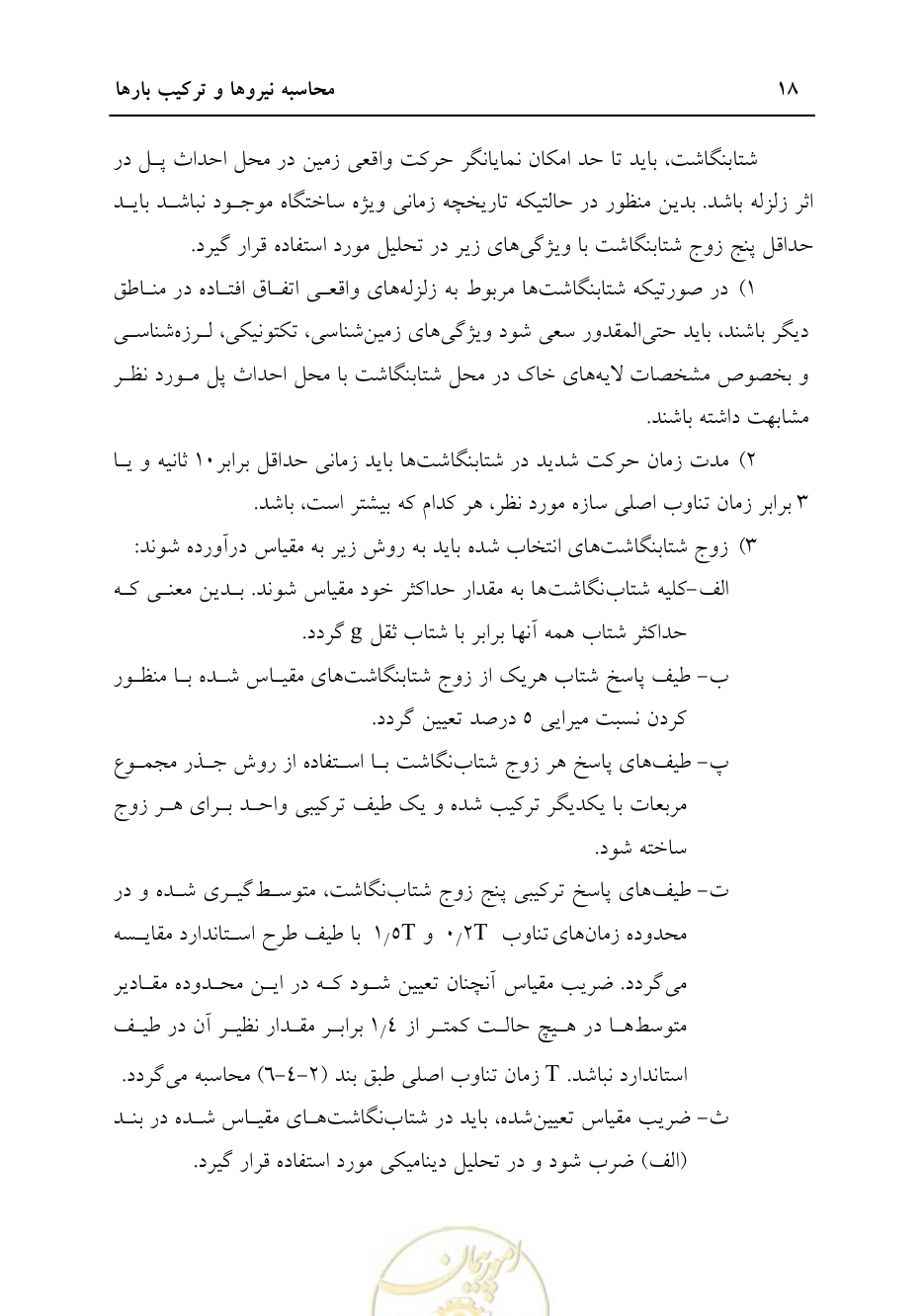 صفحه 24 از 70