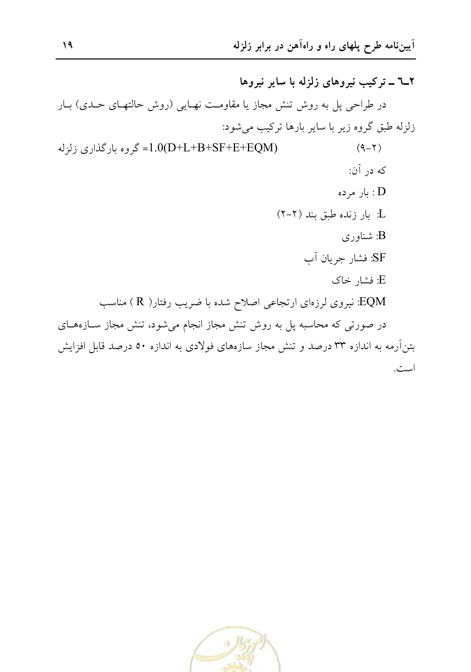 صفحه 25 از 70