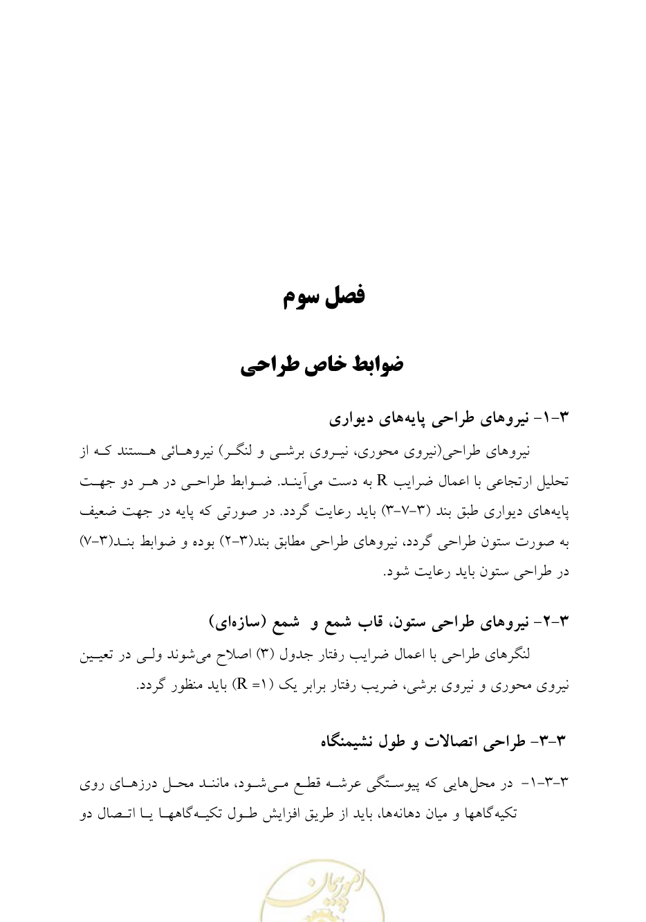 صفحه 27 از 70