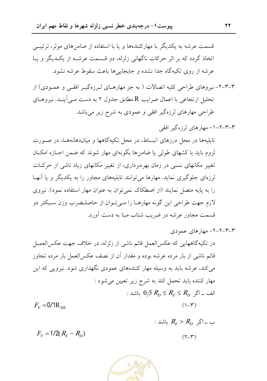 صفحه 28 از 70
