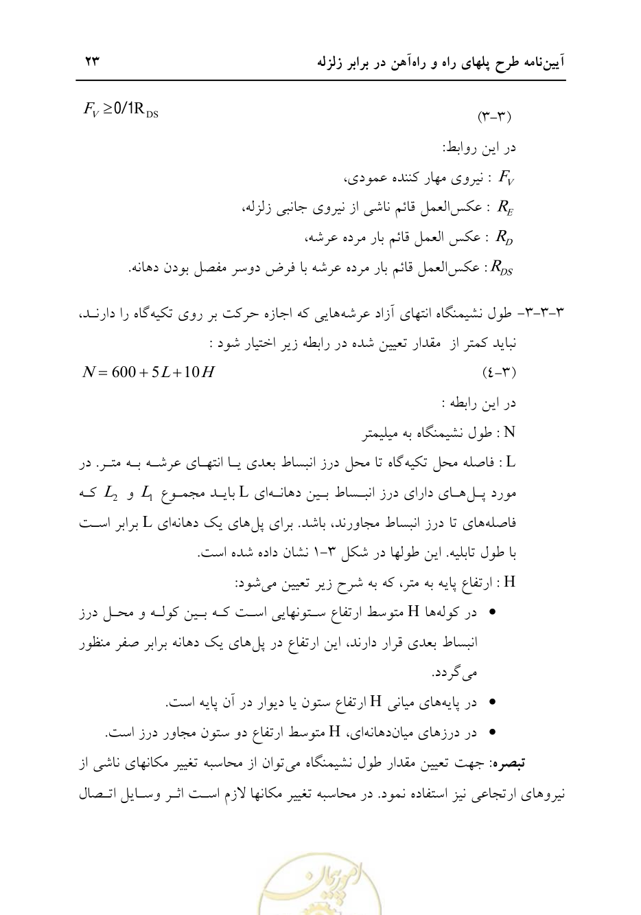 صفحه 29 از 70