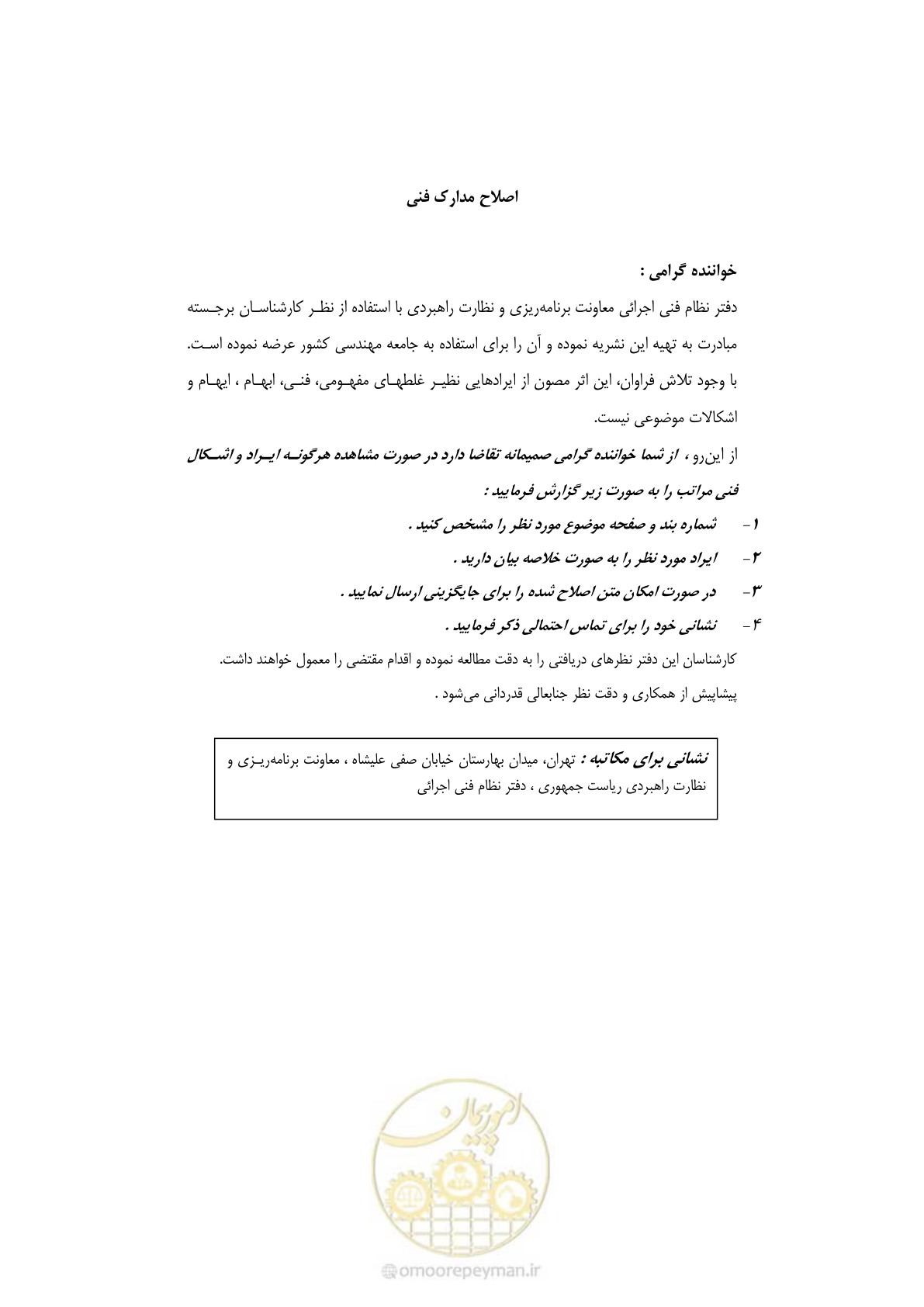 صفحه 3 از 70