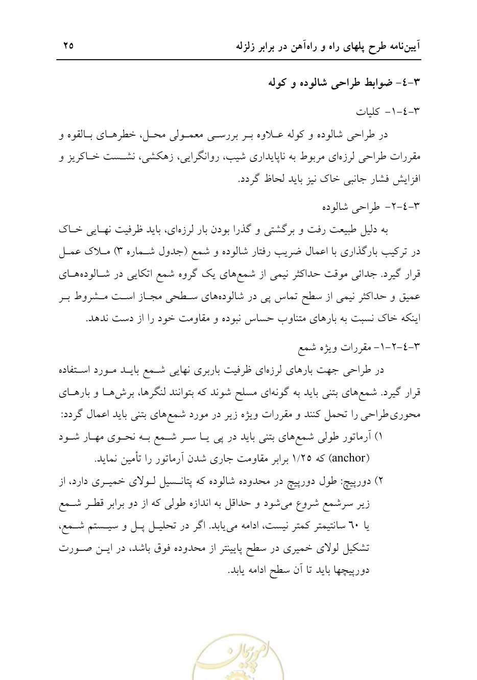 صفحه 31 از 70