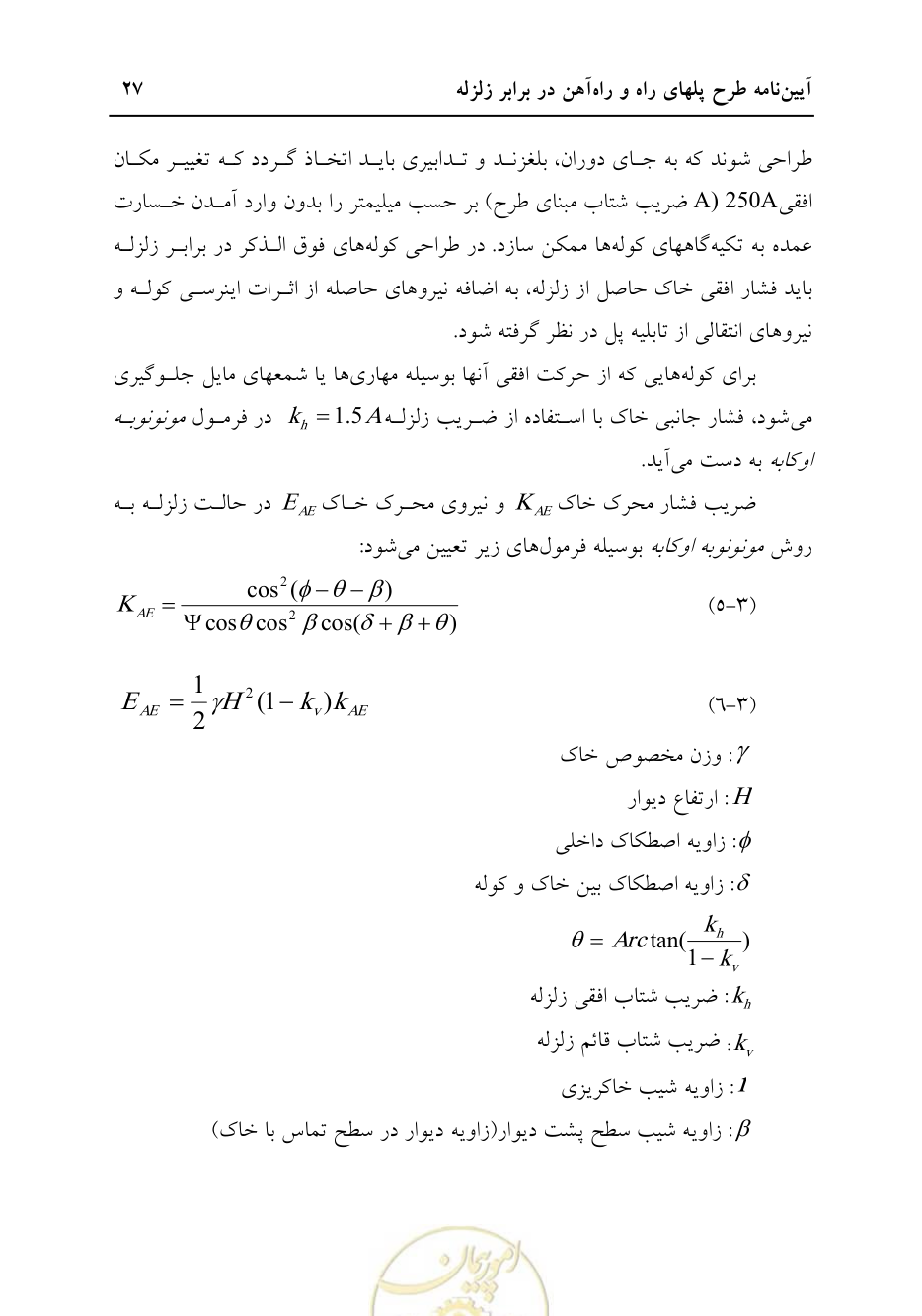 صفحه 33 از 70