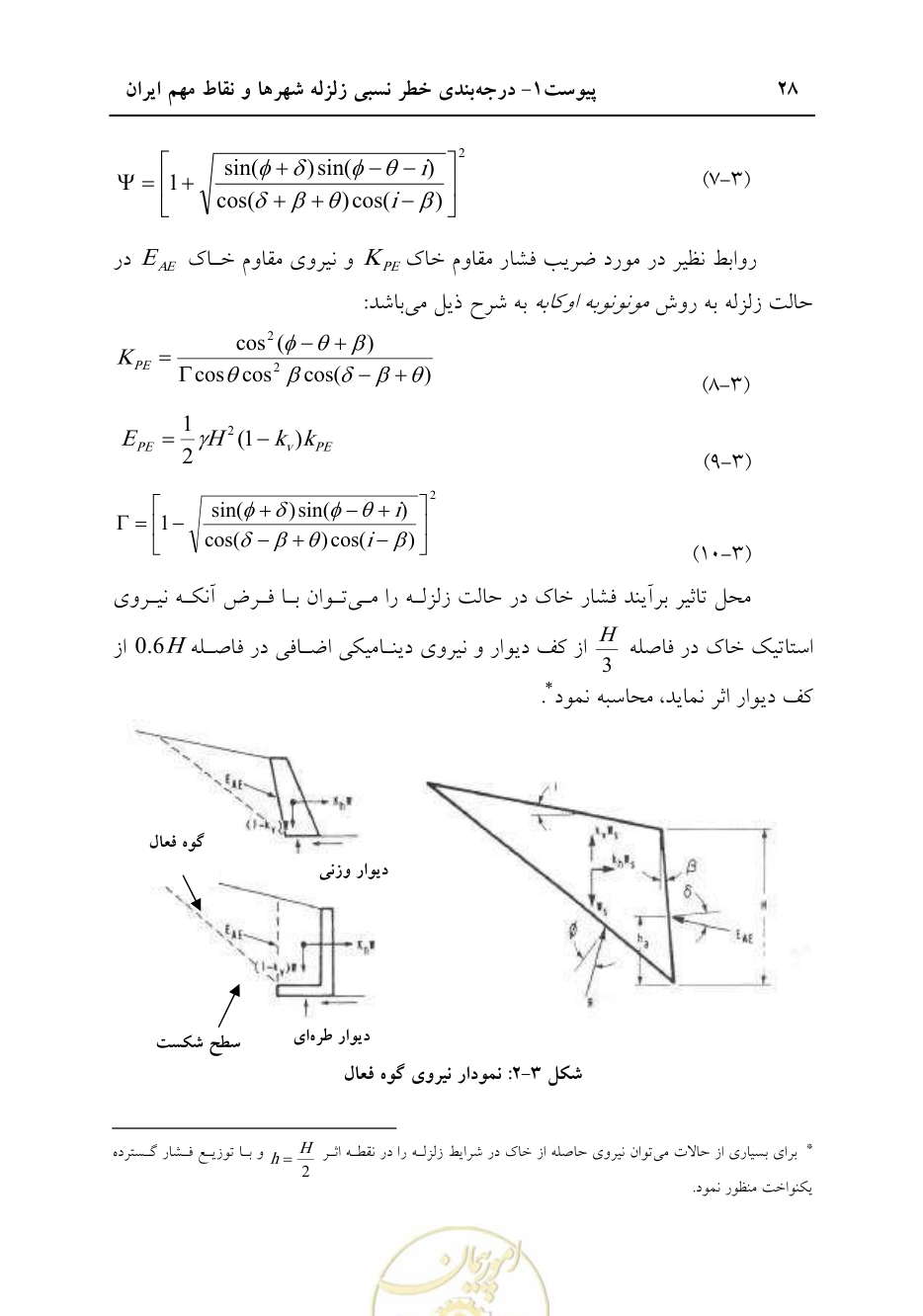 صفحه 34 از 70