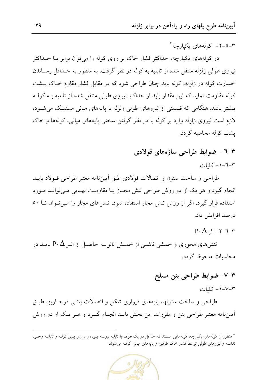 صفحه 35 از 70