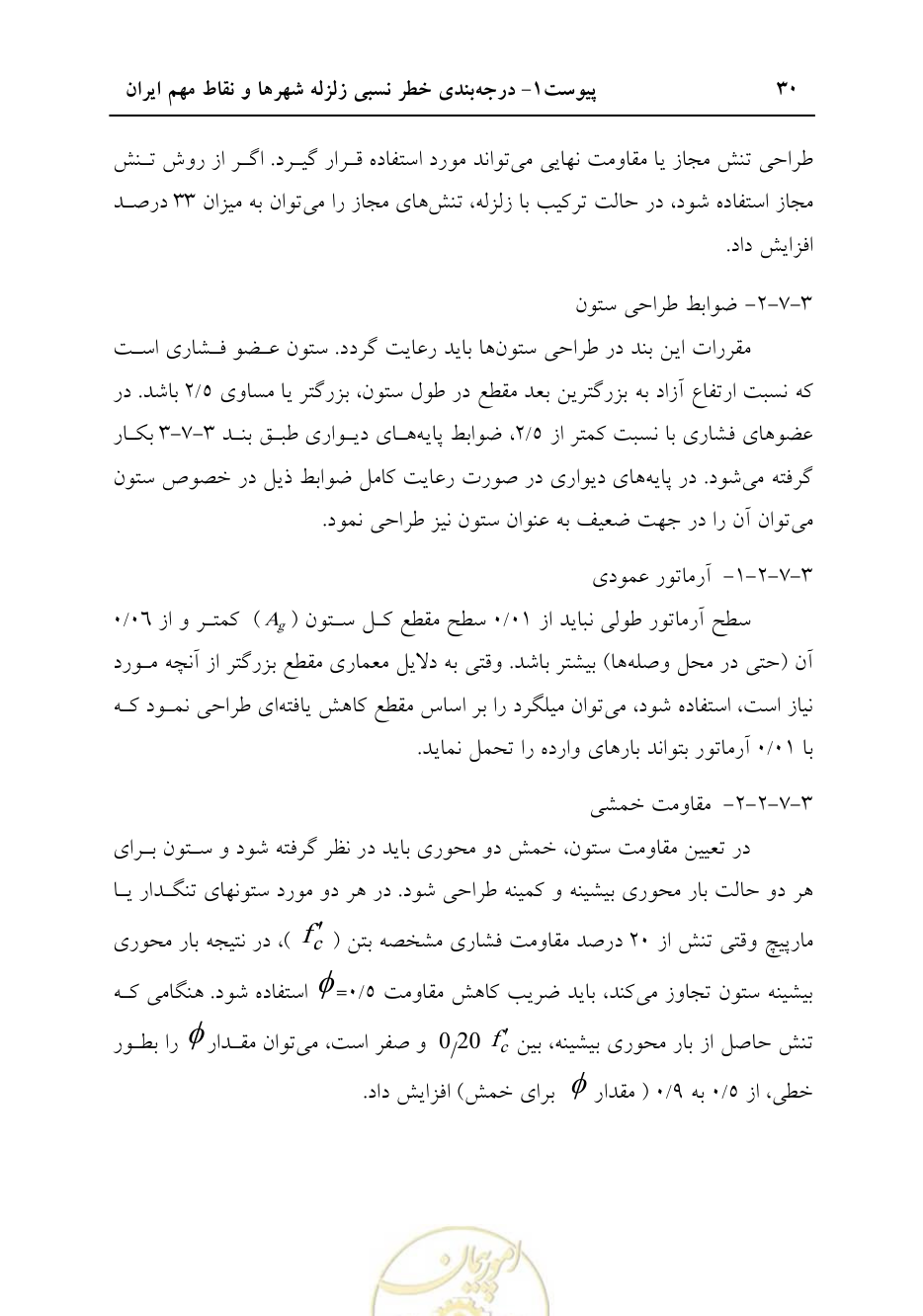 صفحه 36 از 70