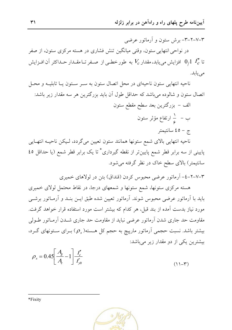 صفحه 37 از 70