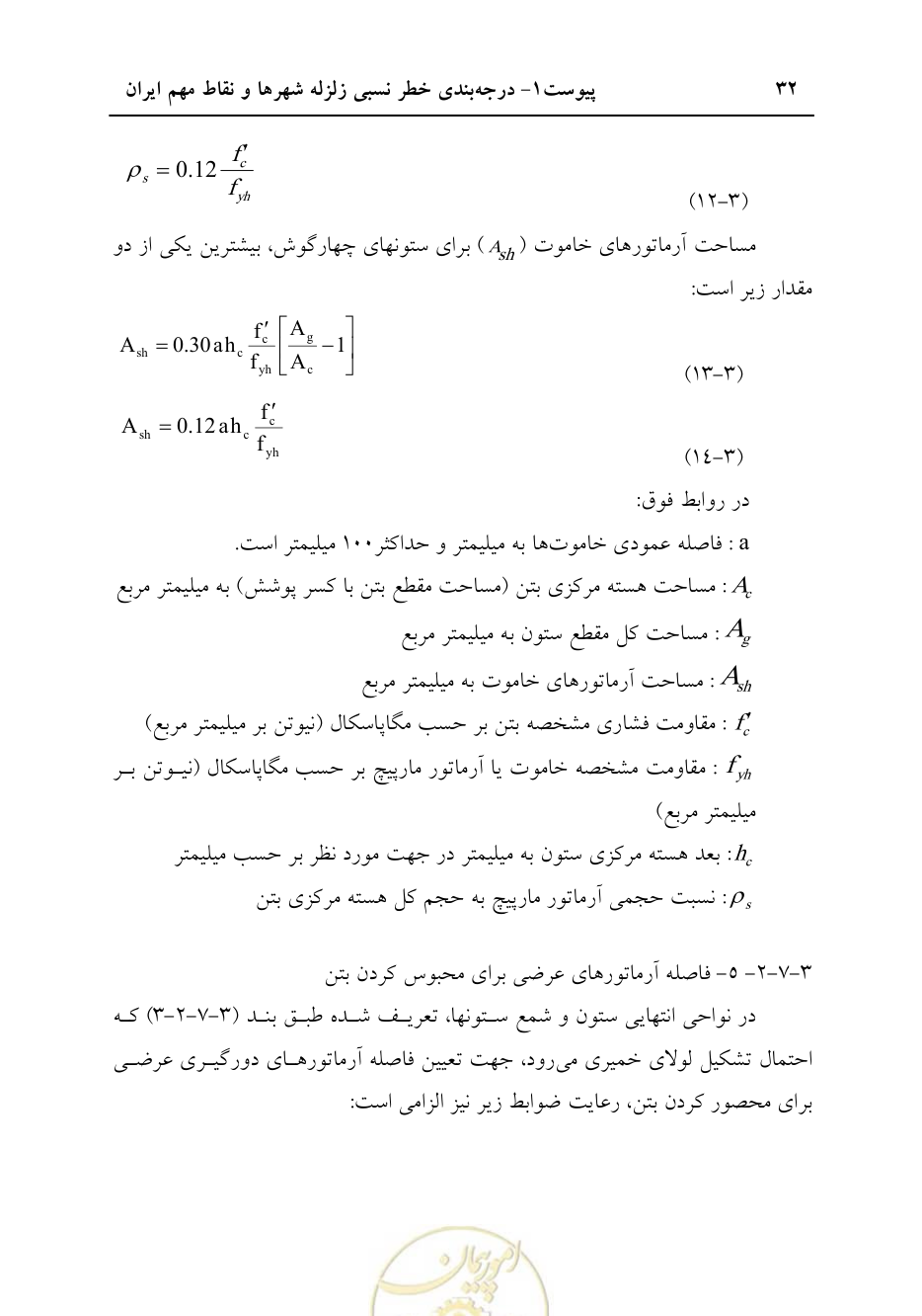 صفحه 38 از 70
