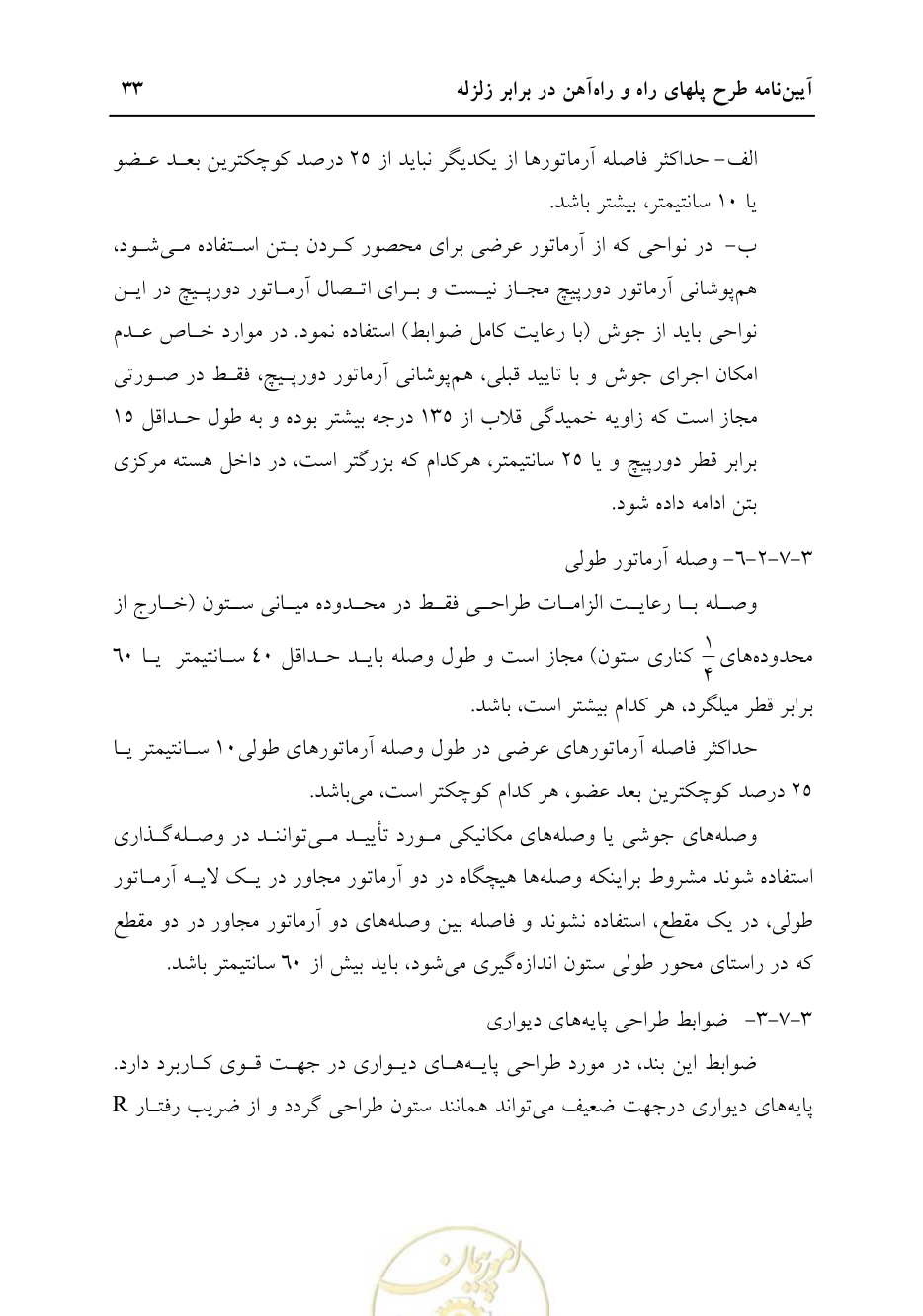 صفحه 39 از 70
