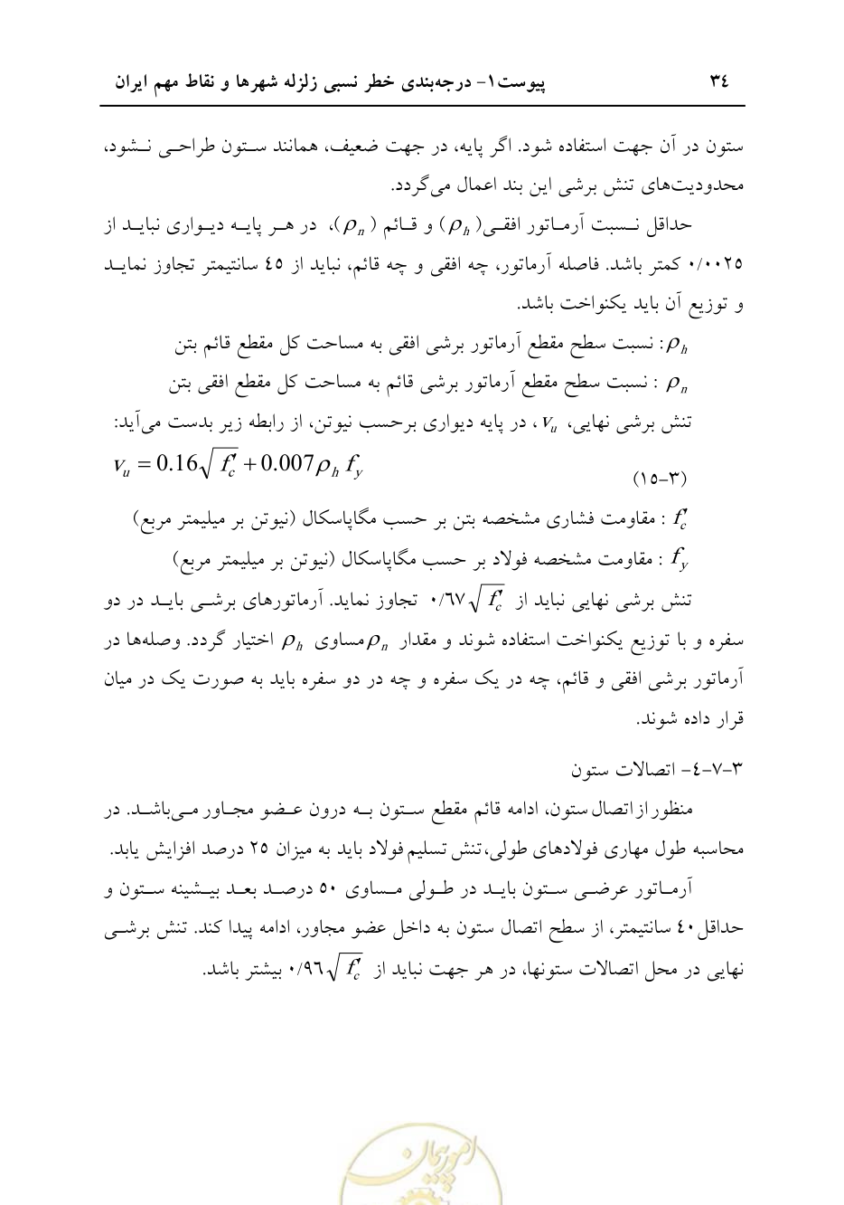 صفحه 40 از 70