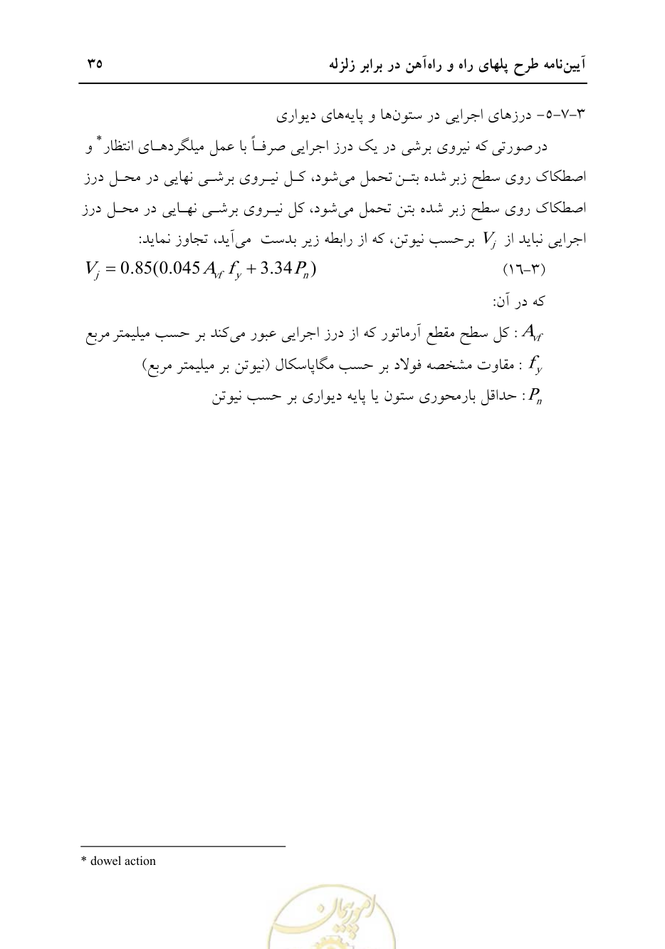 صفحه 41 از 70