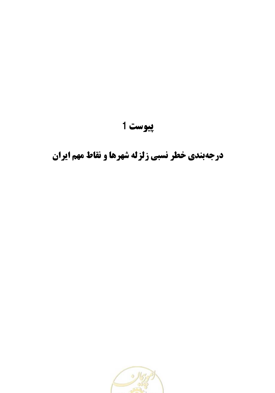 صفحه 43 از 70