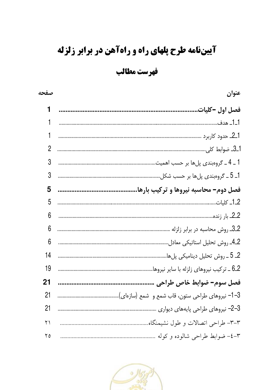 صفحه 5 از 70