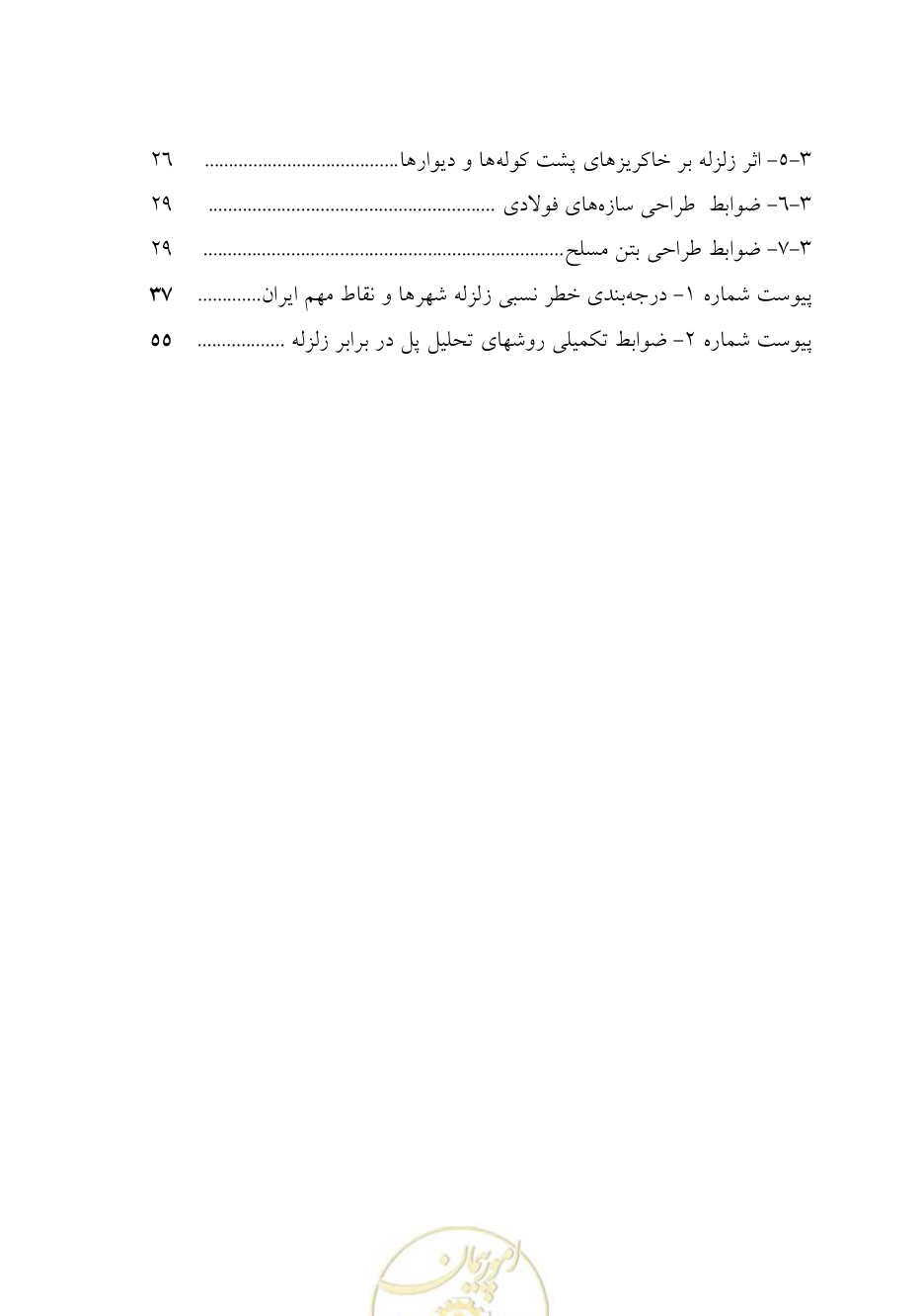 صفحه 6 از 70