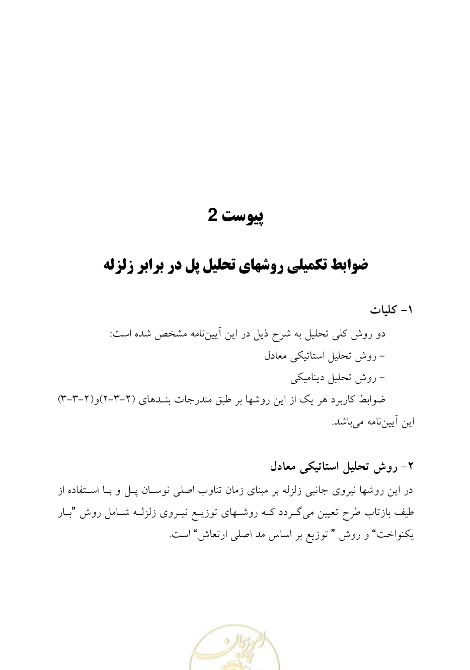 صفحه 63 از 70