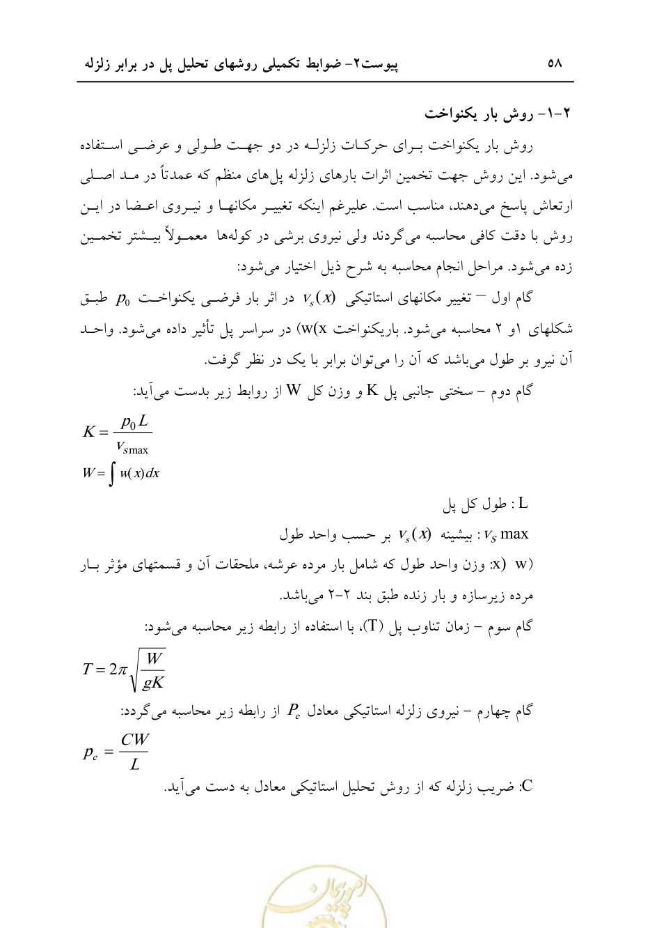 صفحه 64 از 70