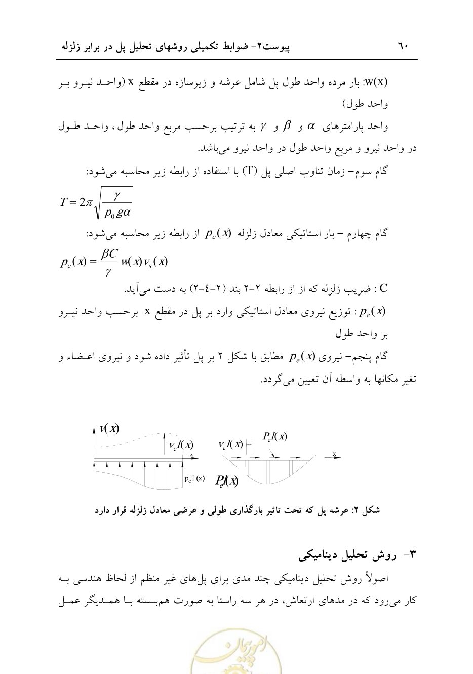 صفحه 66 از 70