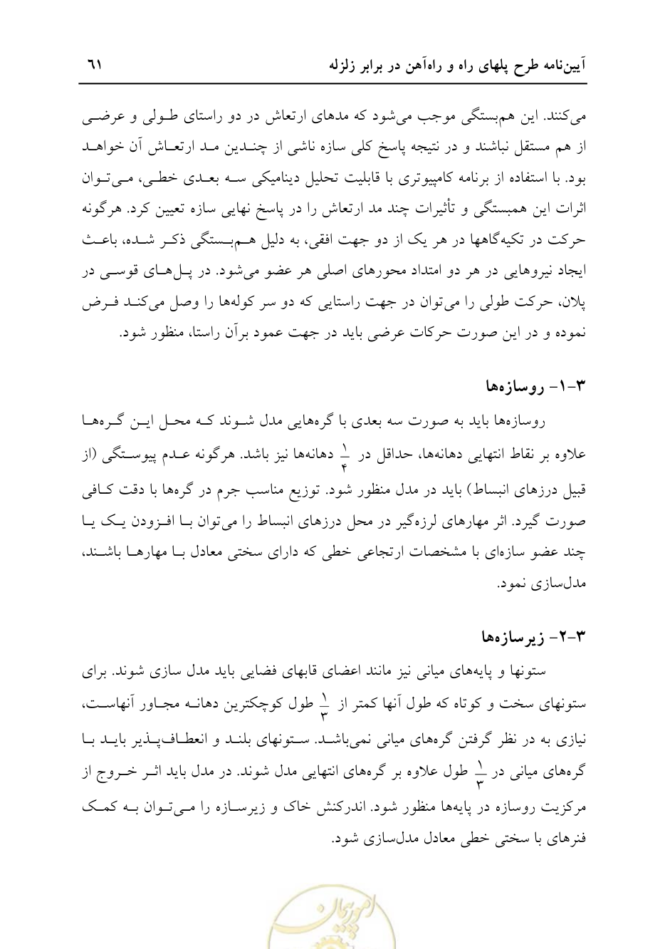 صفحه 67 از 70