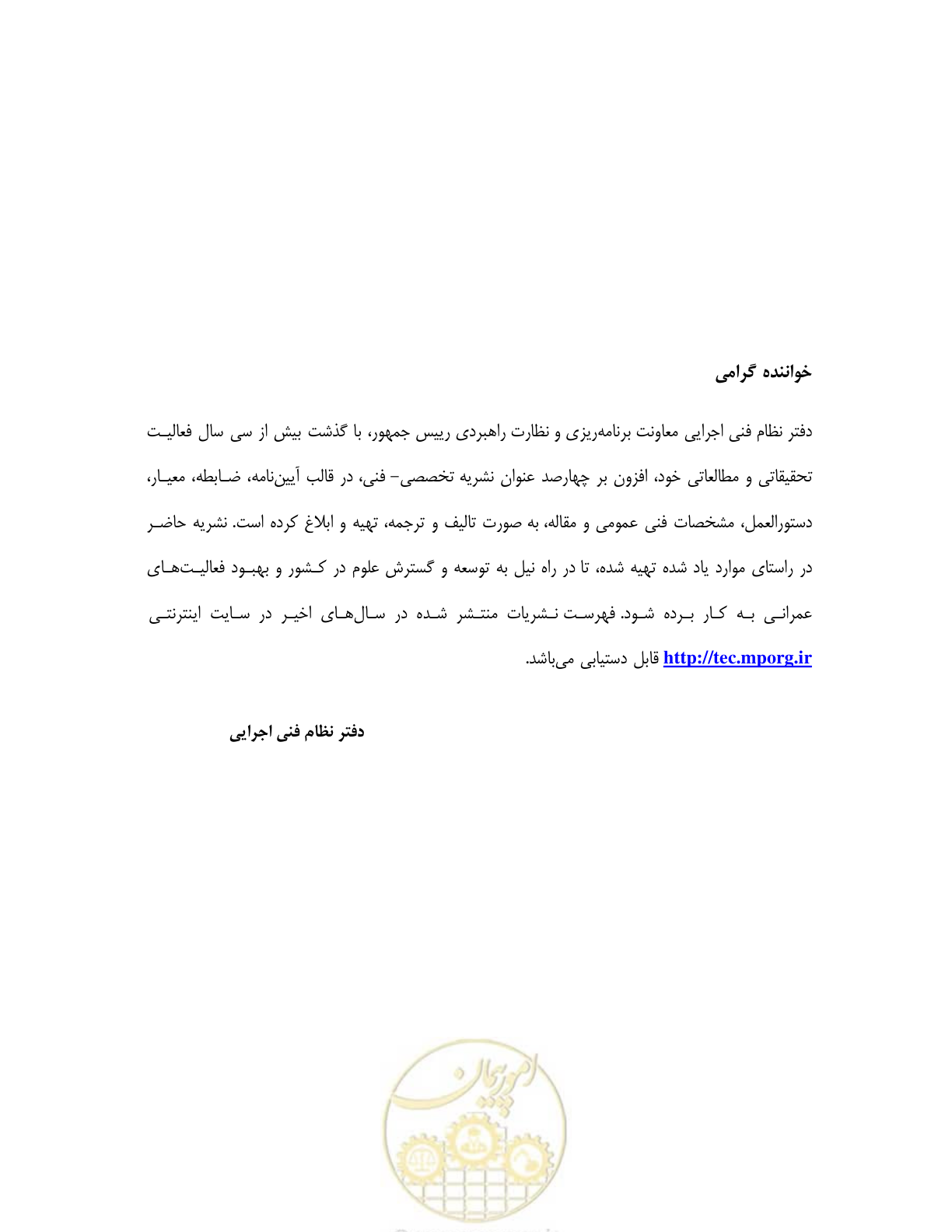 صفحه 69 از 70