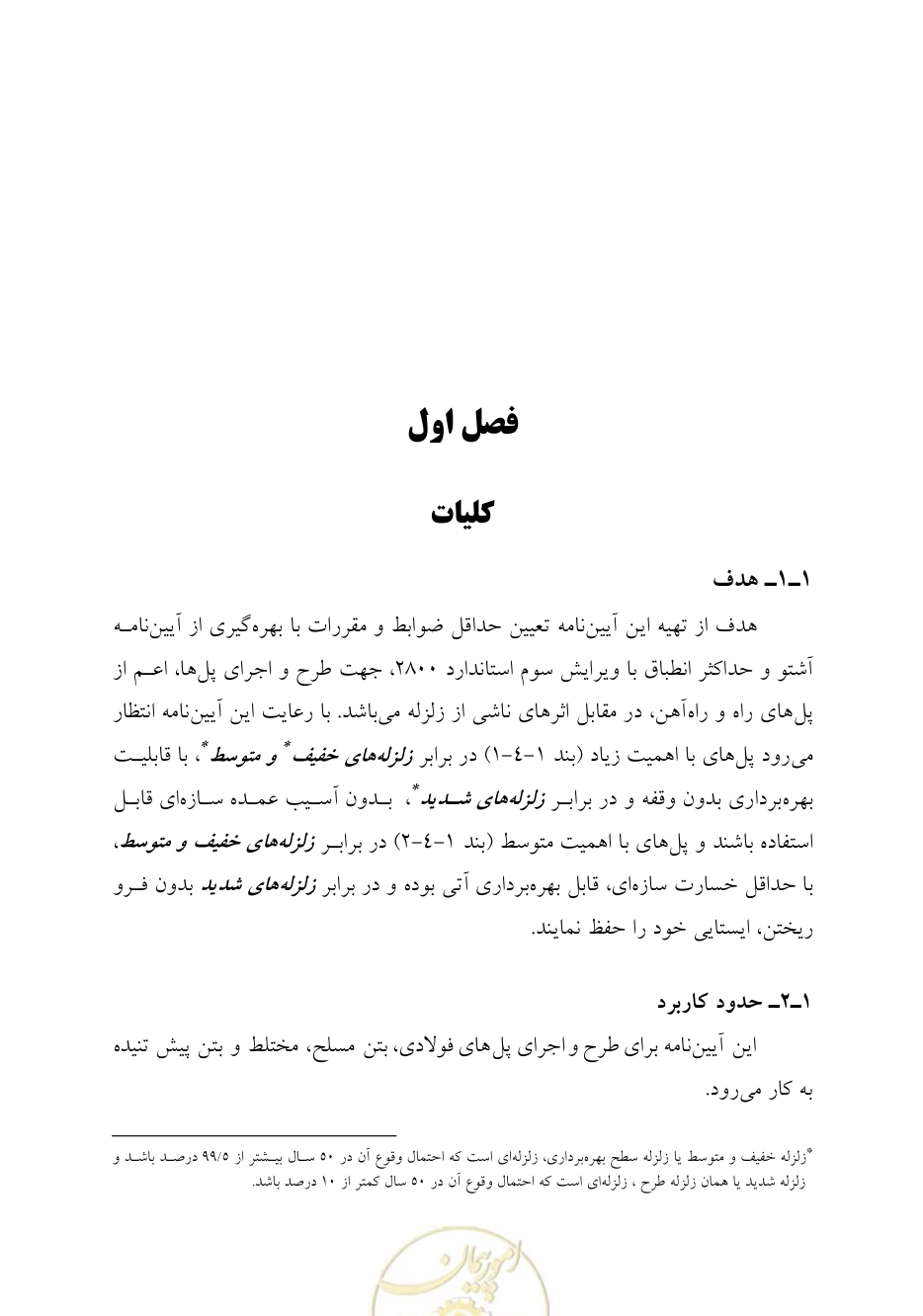 صفحه 7 از 70