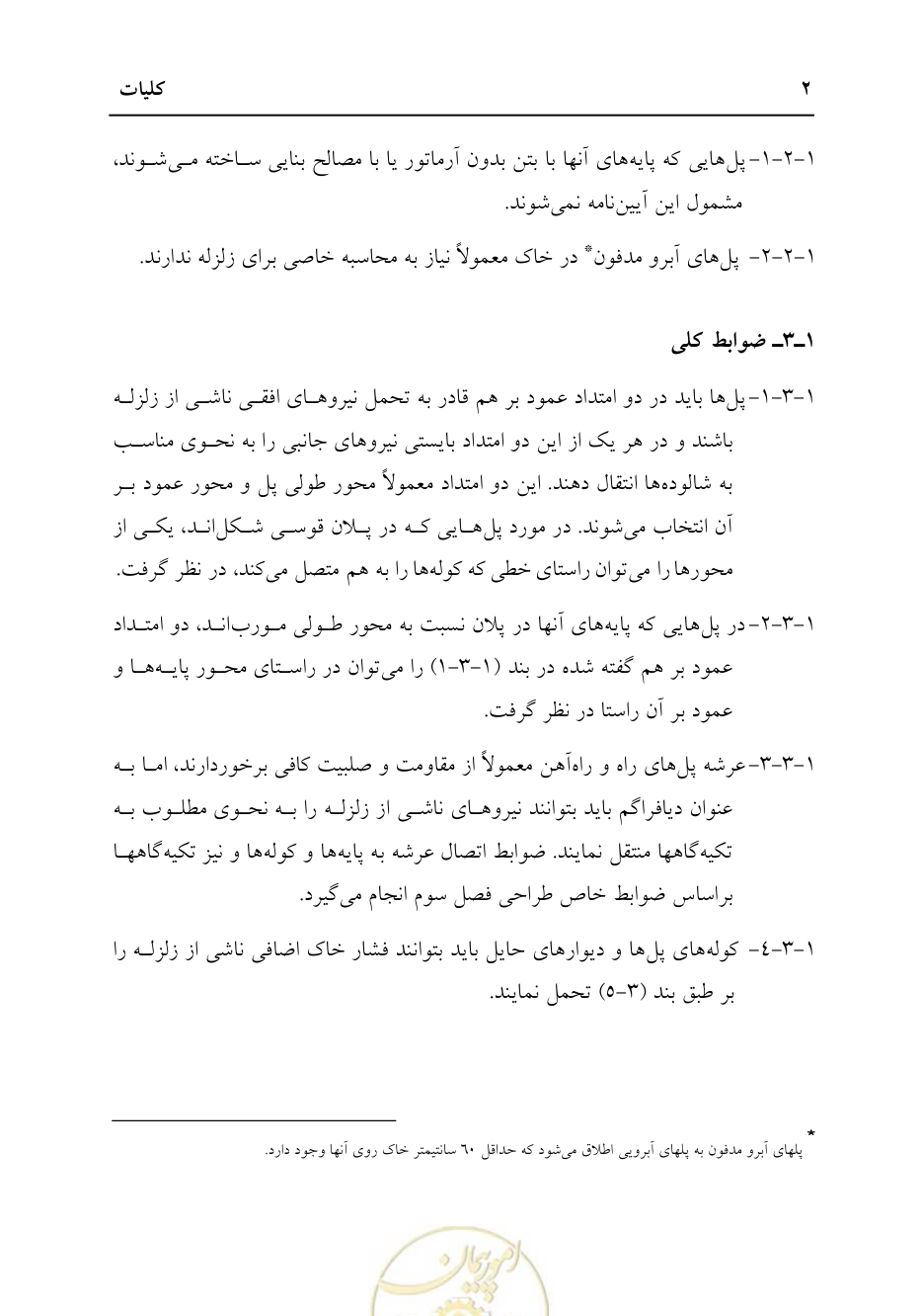 صفحه 8 از 70