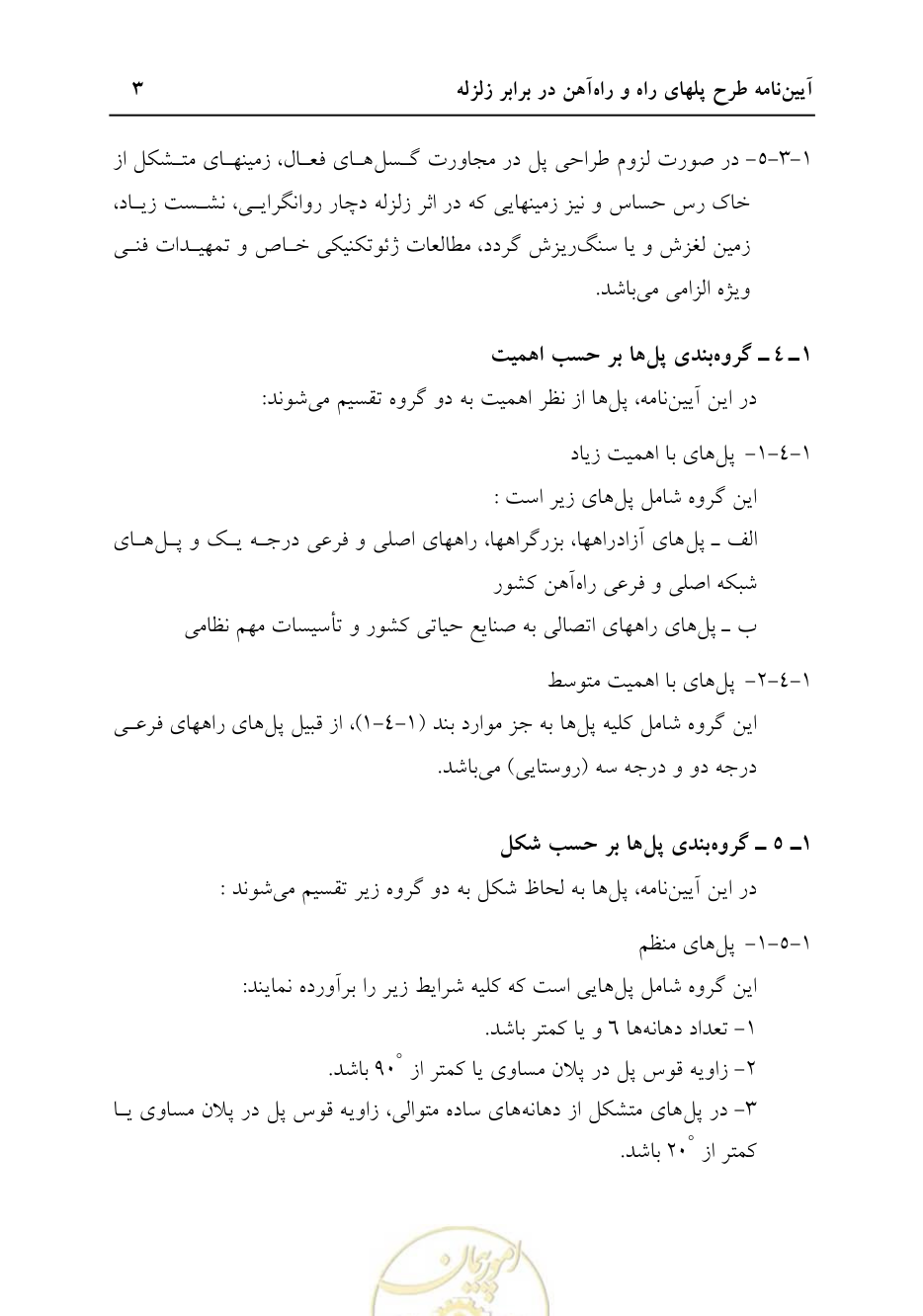 صفحه 9 از 70