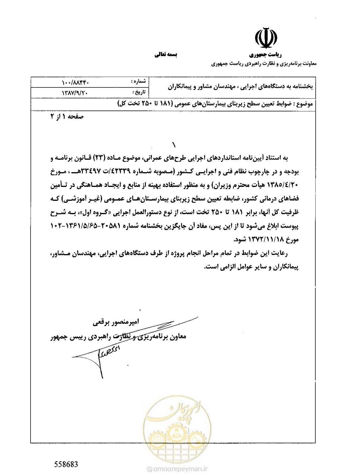 صفحه 1 از 2