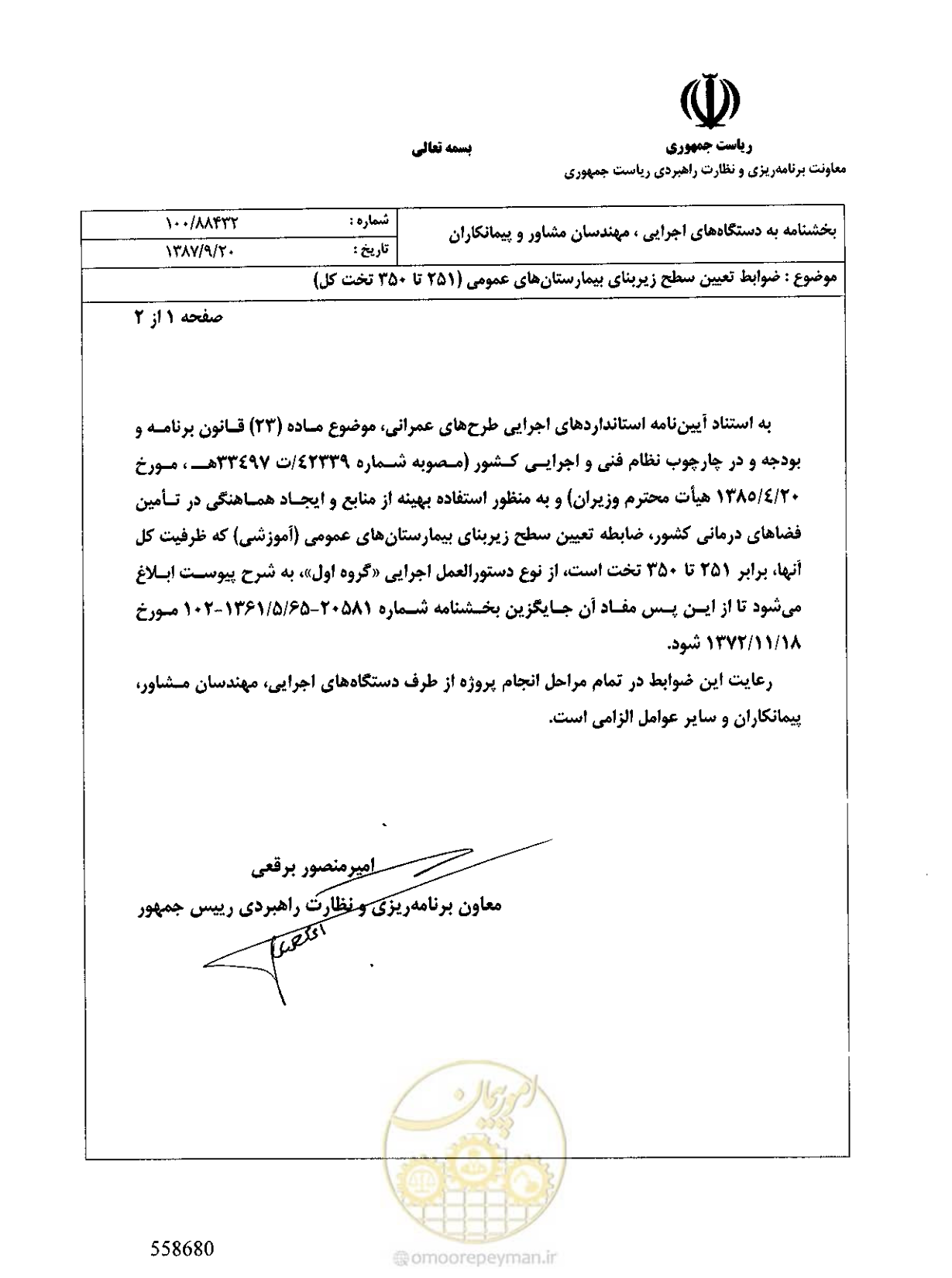 صفحه 1 از 2