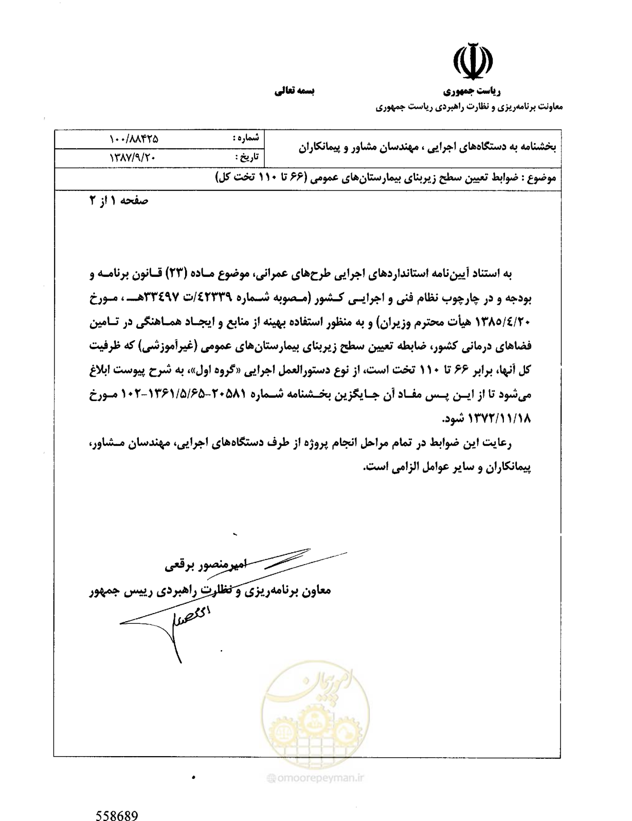 صفحه 1 از 2