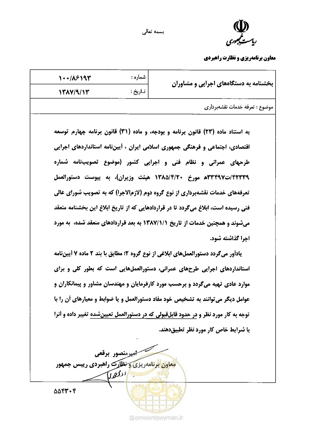 صفحه 1 از 16