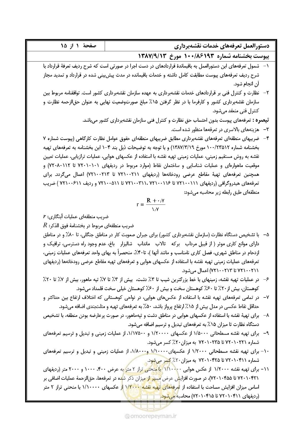 صفحه 2 از 16