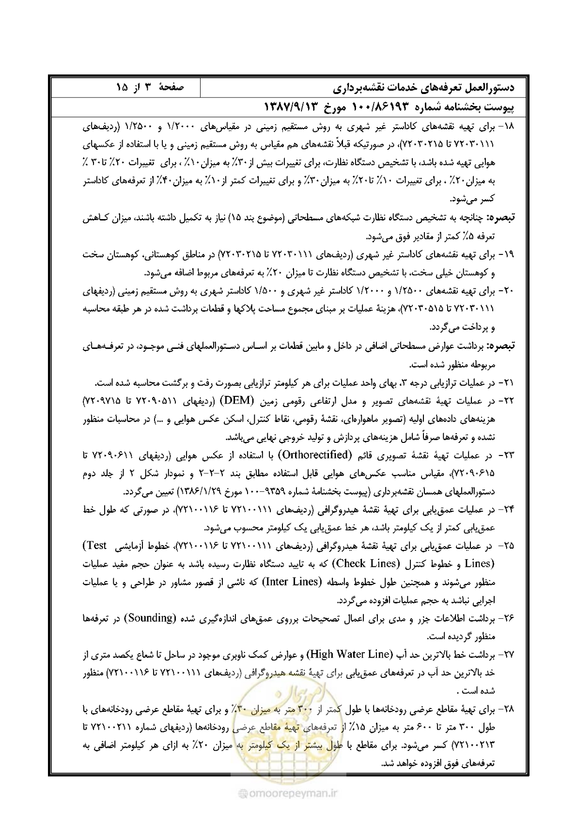 صفحه 4 از 16