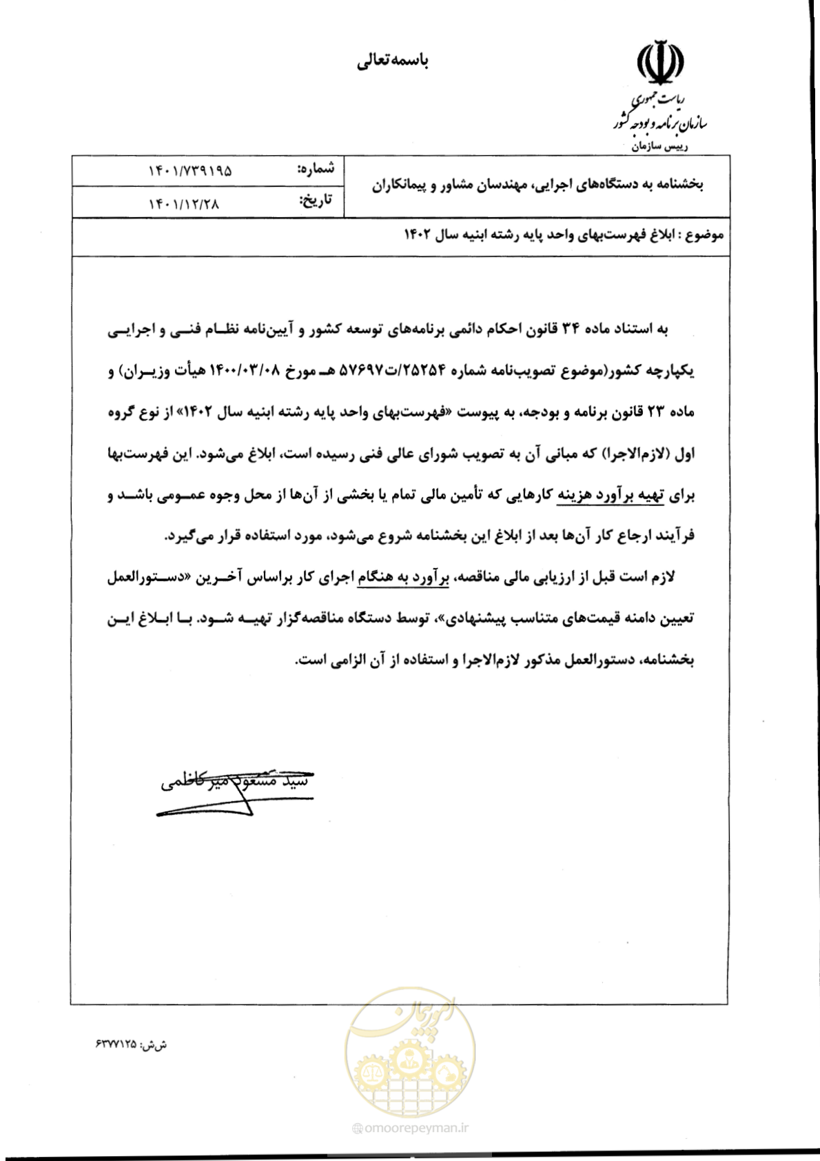 صفحه 1 از 261