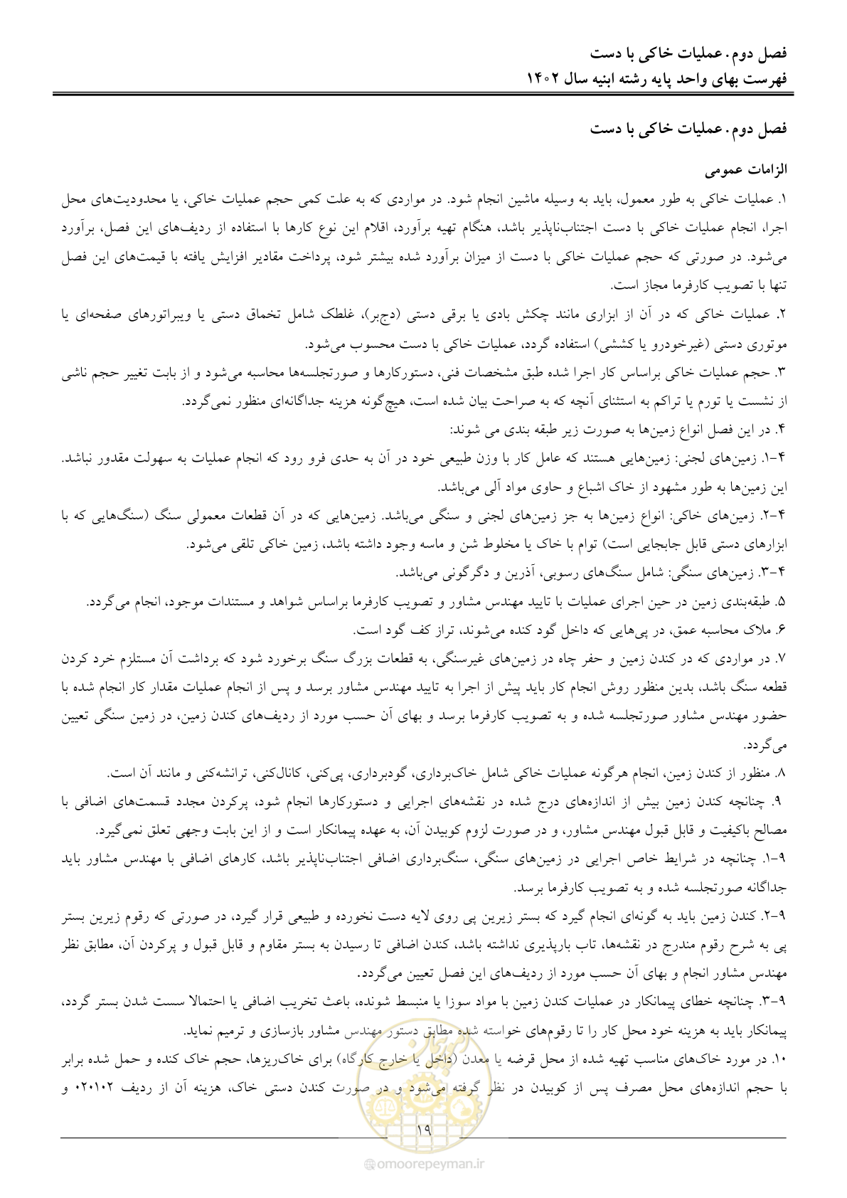 صفحه 22 از 261