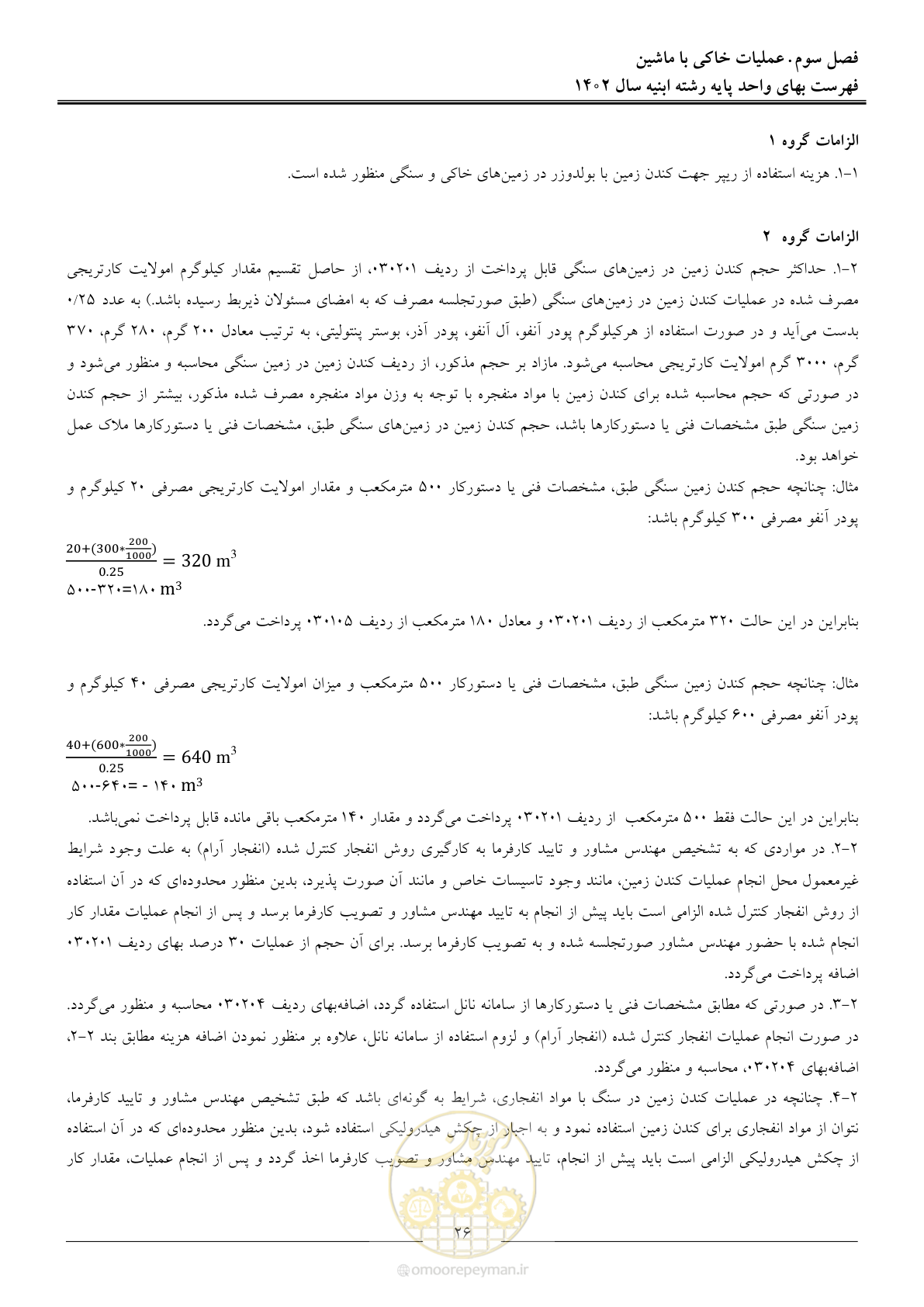 صفحه 29 از 261