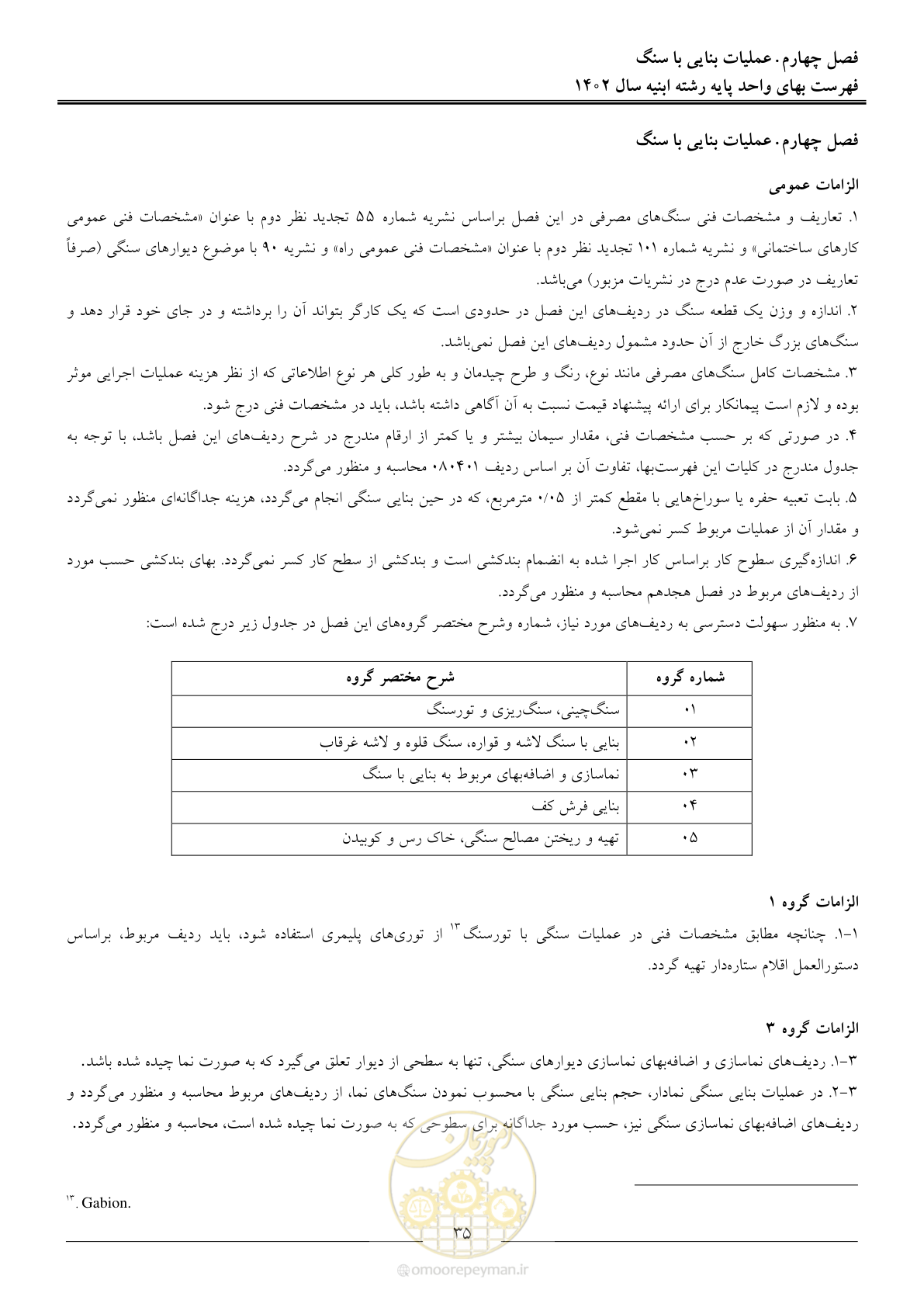 صفحه 38 از 261