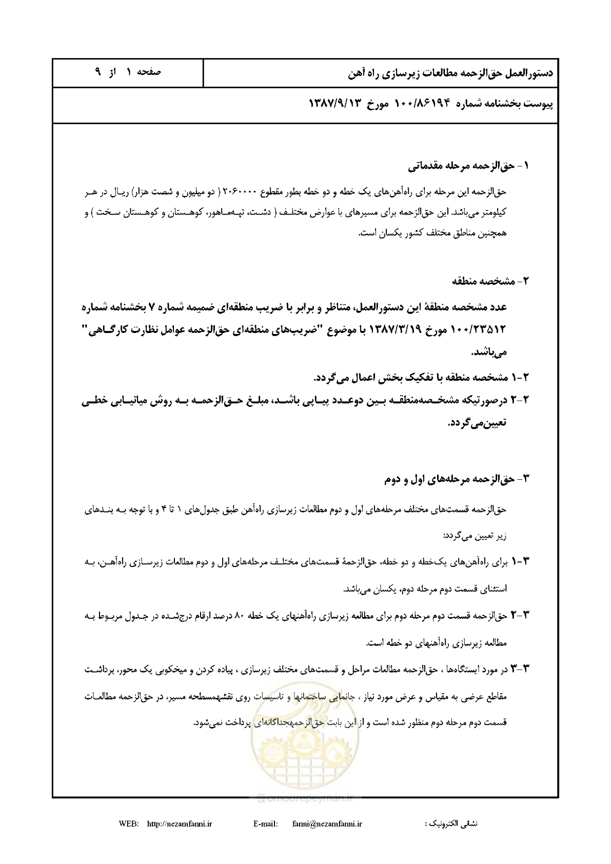 صفحه 2 از 10