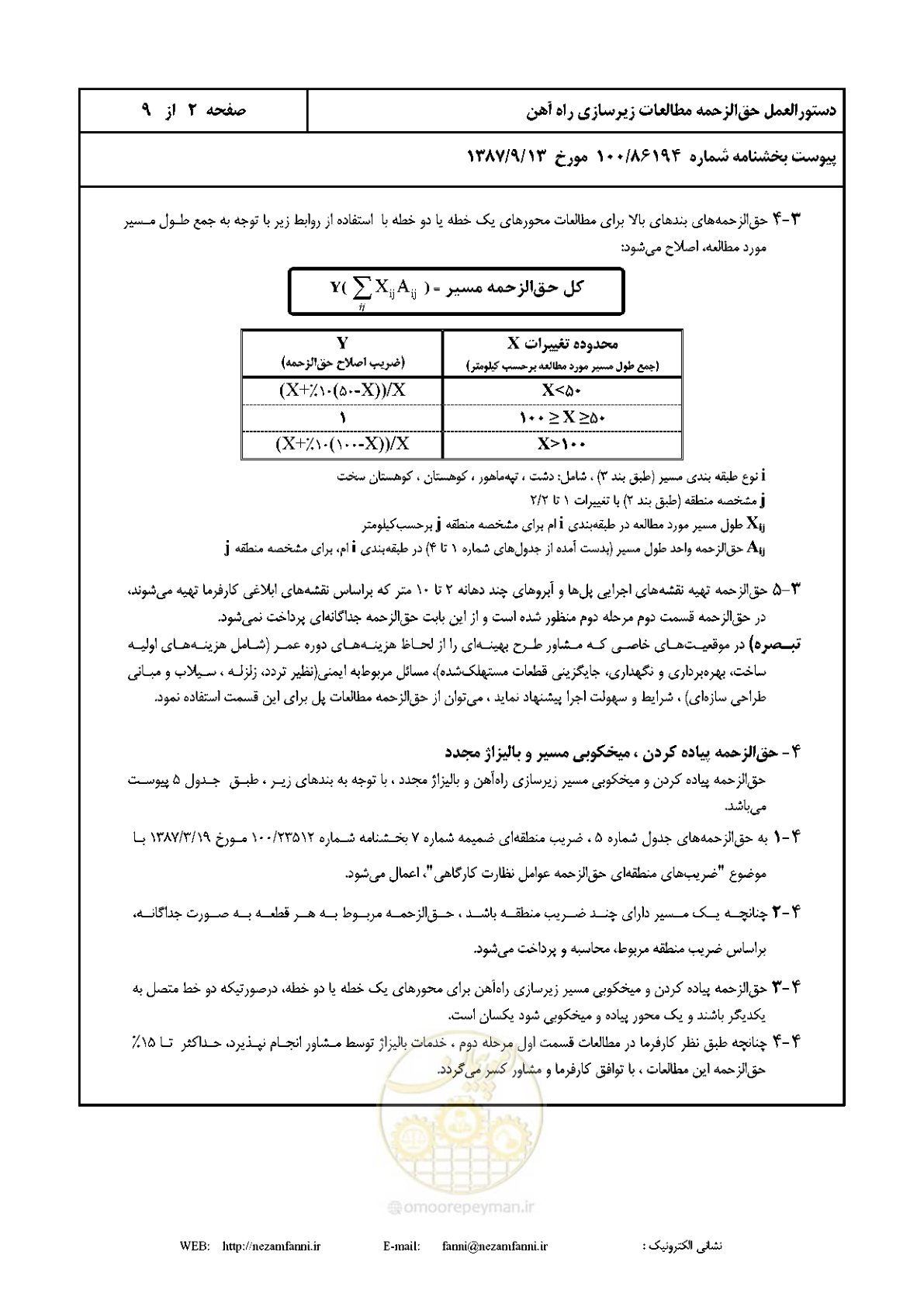 صفحه 3 از 10