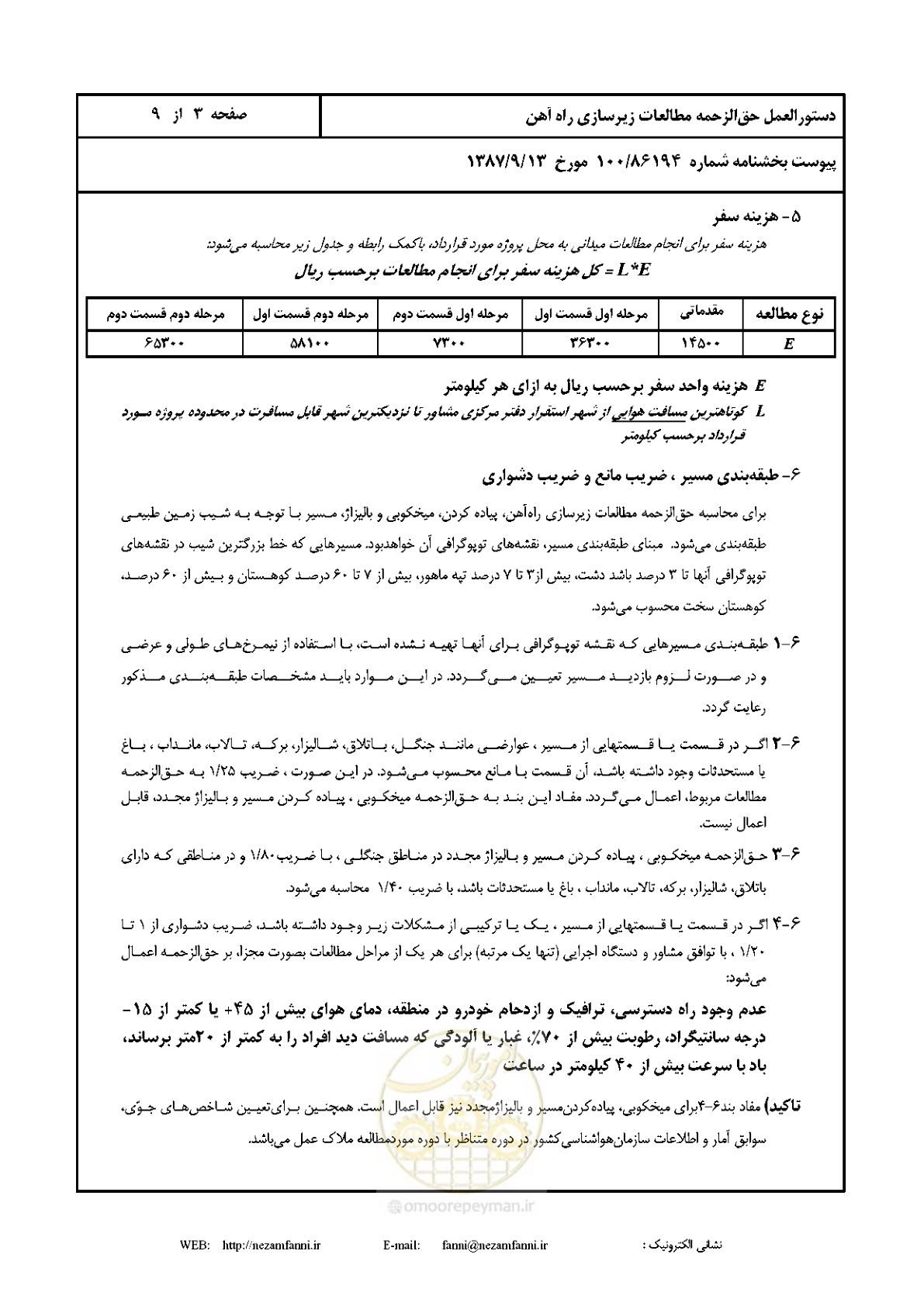 صفحه 4 از 10