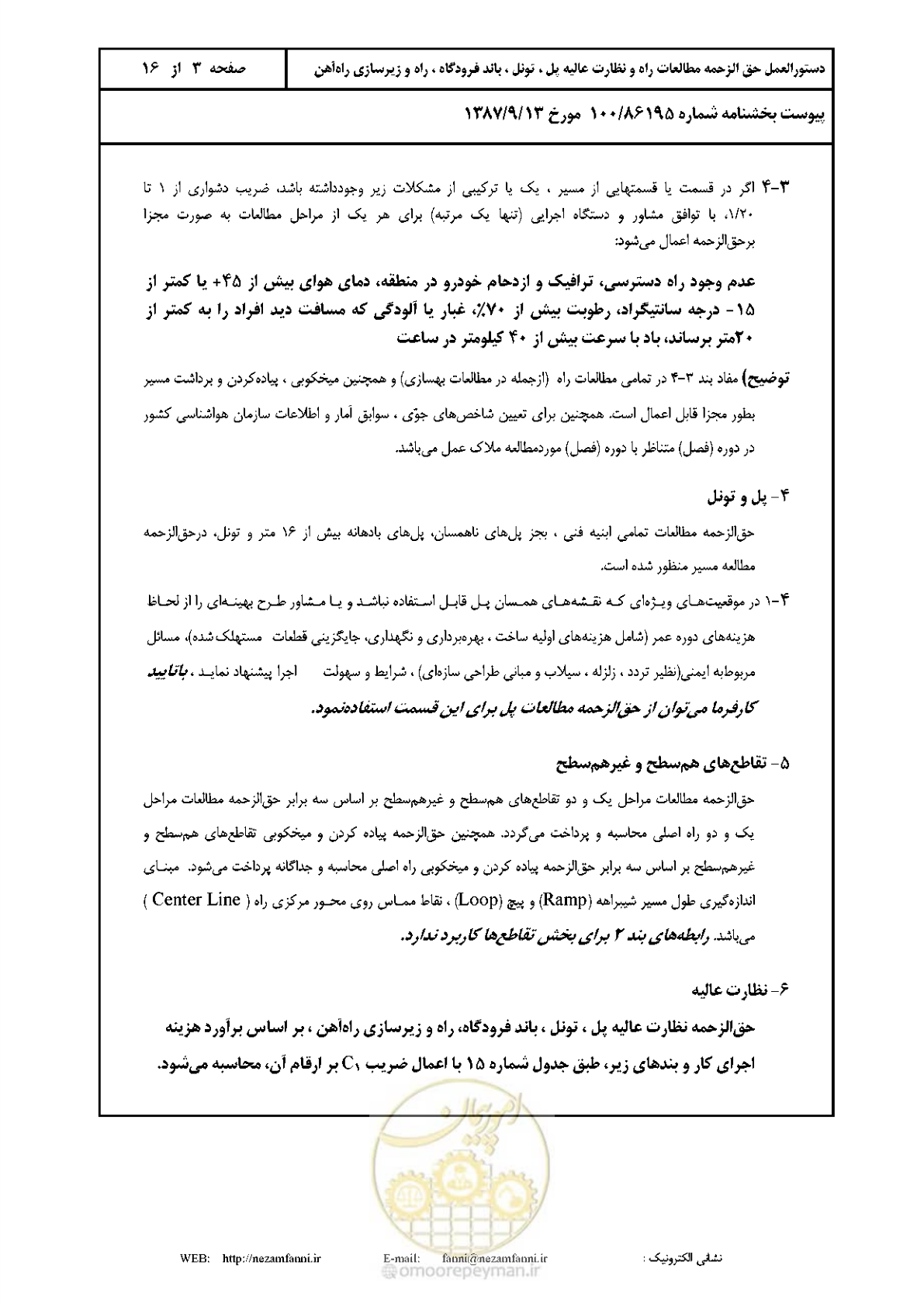 صفحه 4 از 17