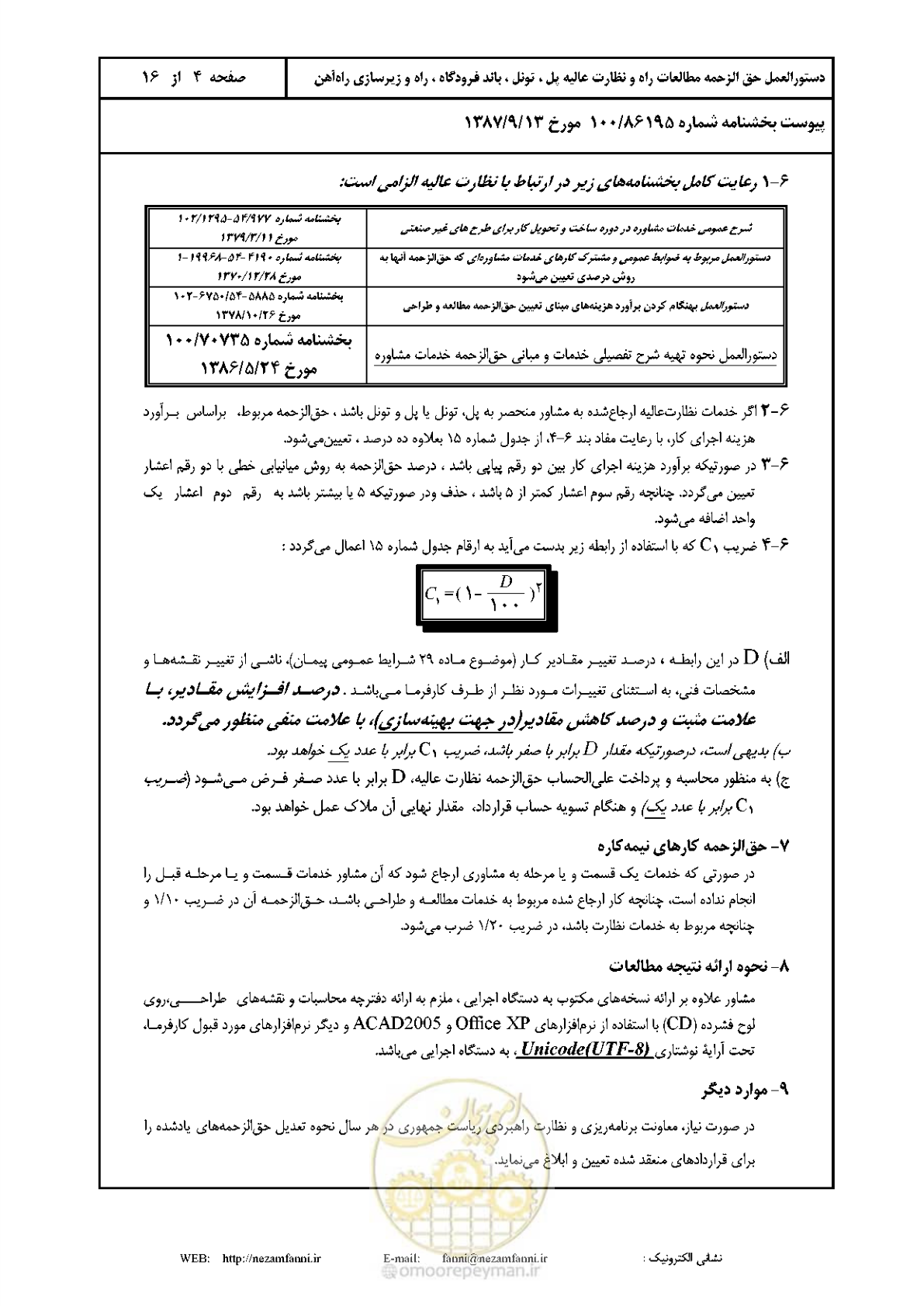 صفحه 5 از 17