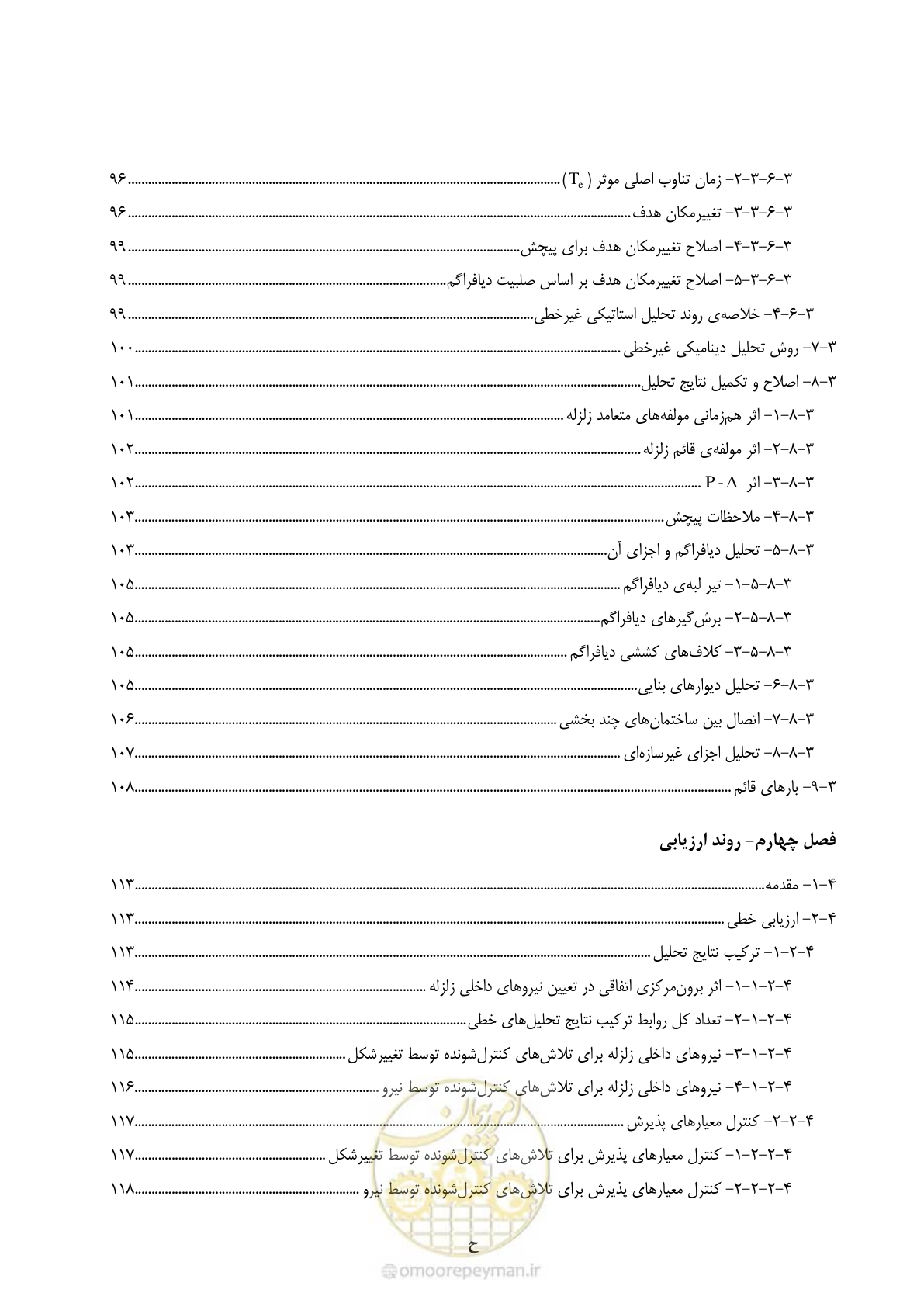 صفحه 10 از 352