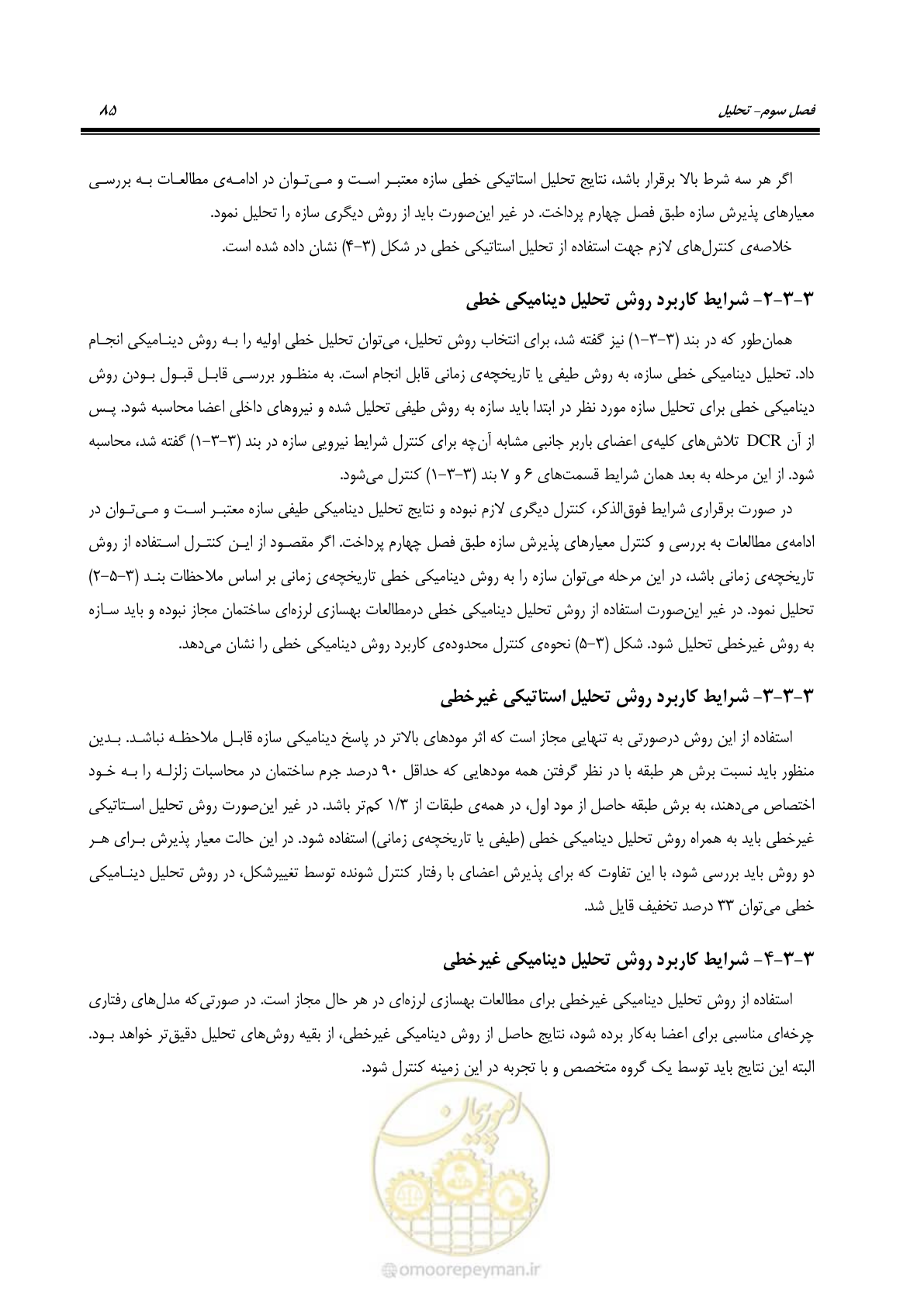 صفحه 101 از 352
